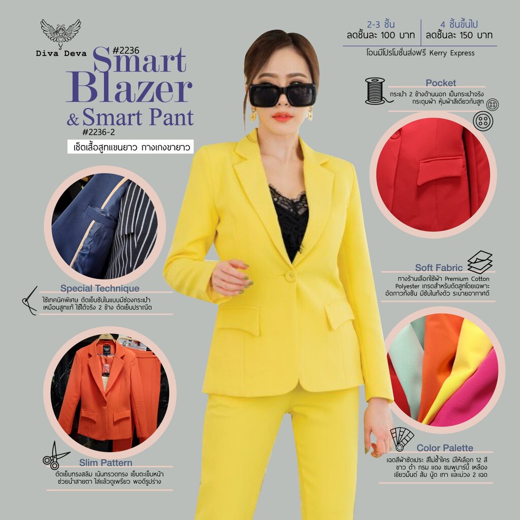 เสื้อสูทผู้หญิงสีชมพู/เหลือง/เขียว No.2236