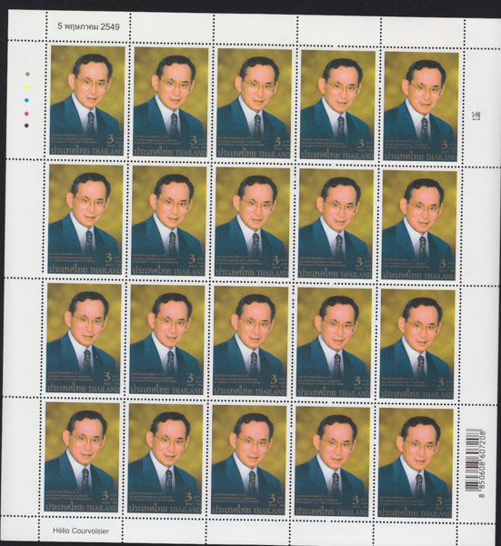 แสตมป์งานฉลองสิริราชสมบัติครบ 60ปี ชุด1 (เต็มแผ่น)