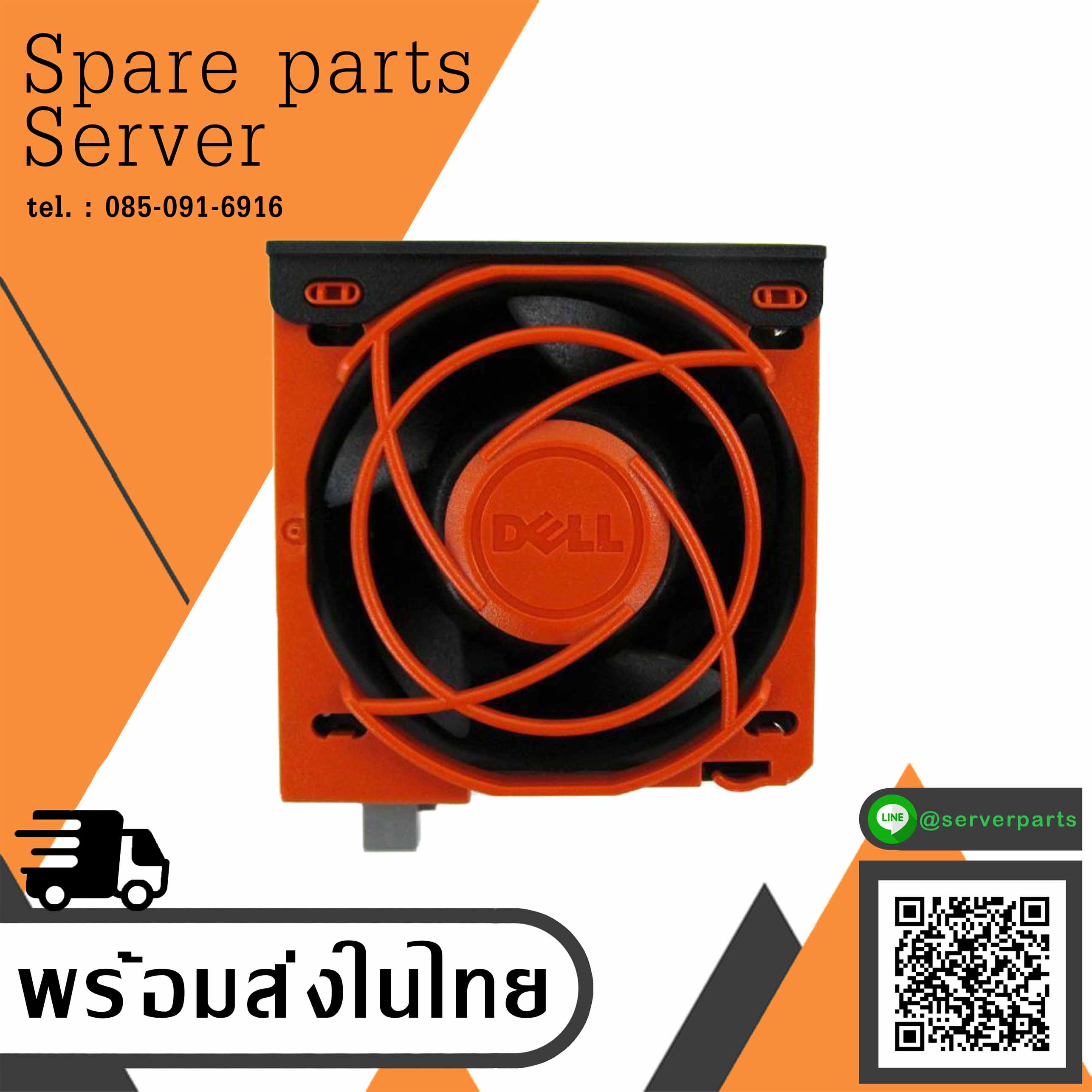 Dell Fan Hot Swap Fon PowerEdge R720 R720XD 12V Fan , 0WPVP9 (Used) // สินค้ารับประกัน โดย บริษัท อะไหล่เซิร์ฟเวอร์ จำกัด