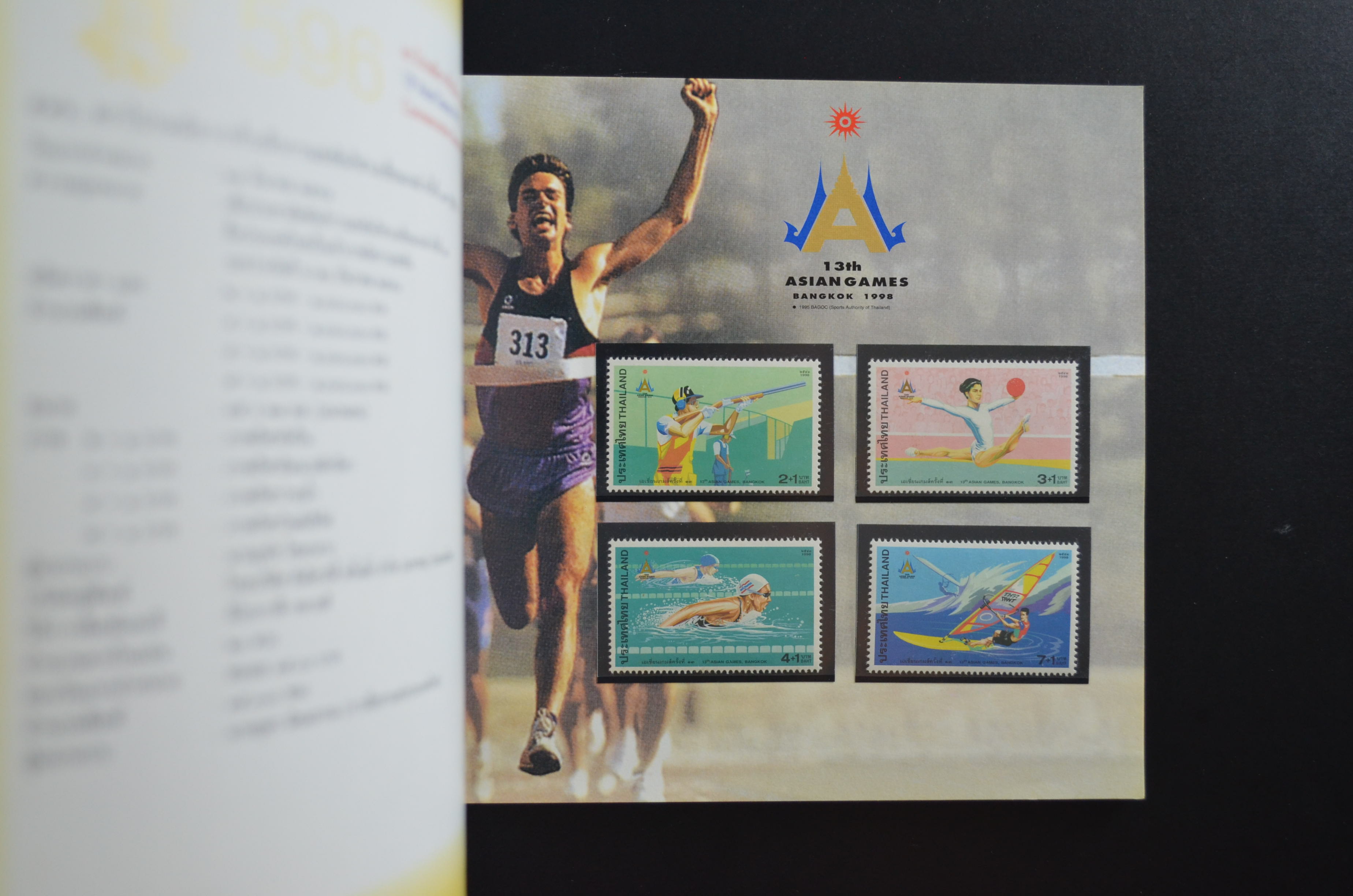 สมุดตราไปรษณียากรประจำปี 2541