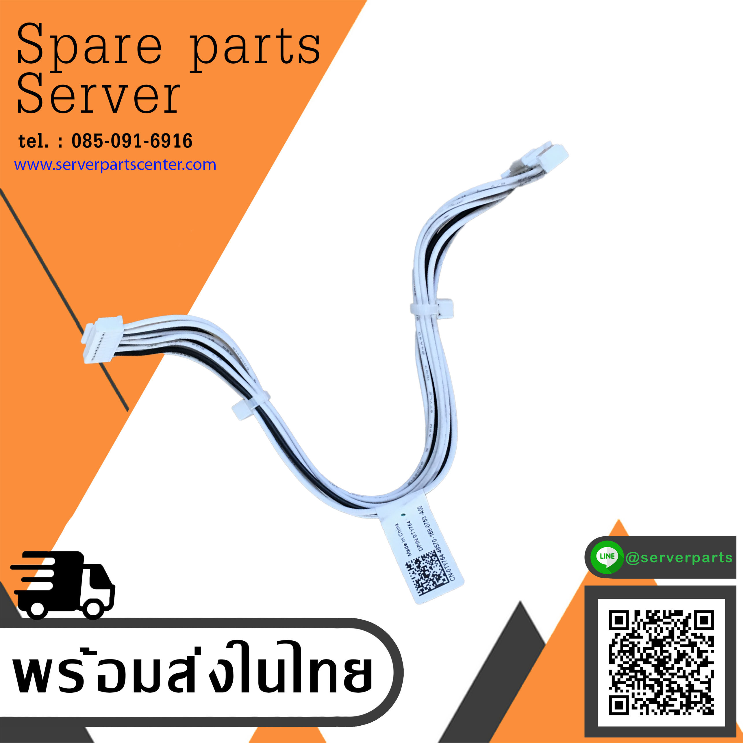 Dell PowerEdge T610 Power Distribution Unit (PDU) Back Plane Cable // TY764 / 0TY764 (Used) // สินค้ารับประกัน โดย บริษัท อะไหล่เซิร์ฟเวอร์ จำกัด