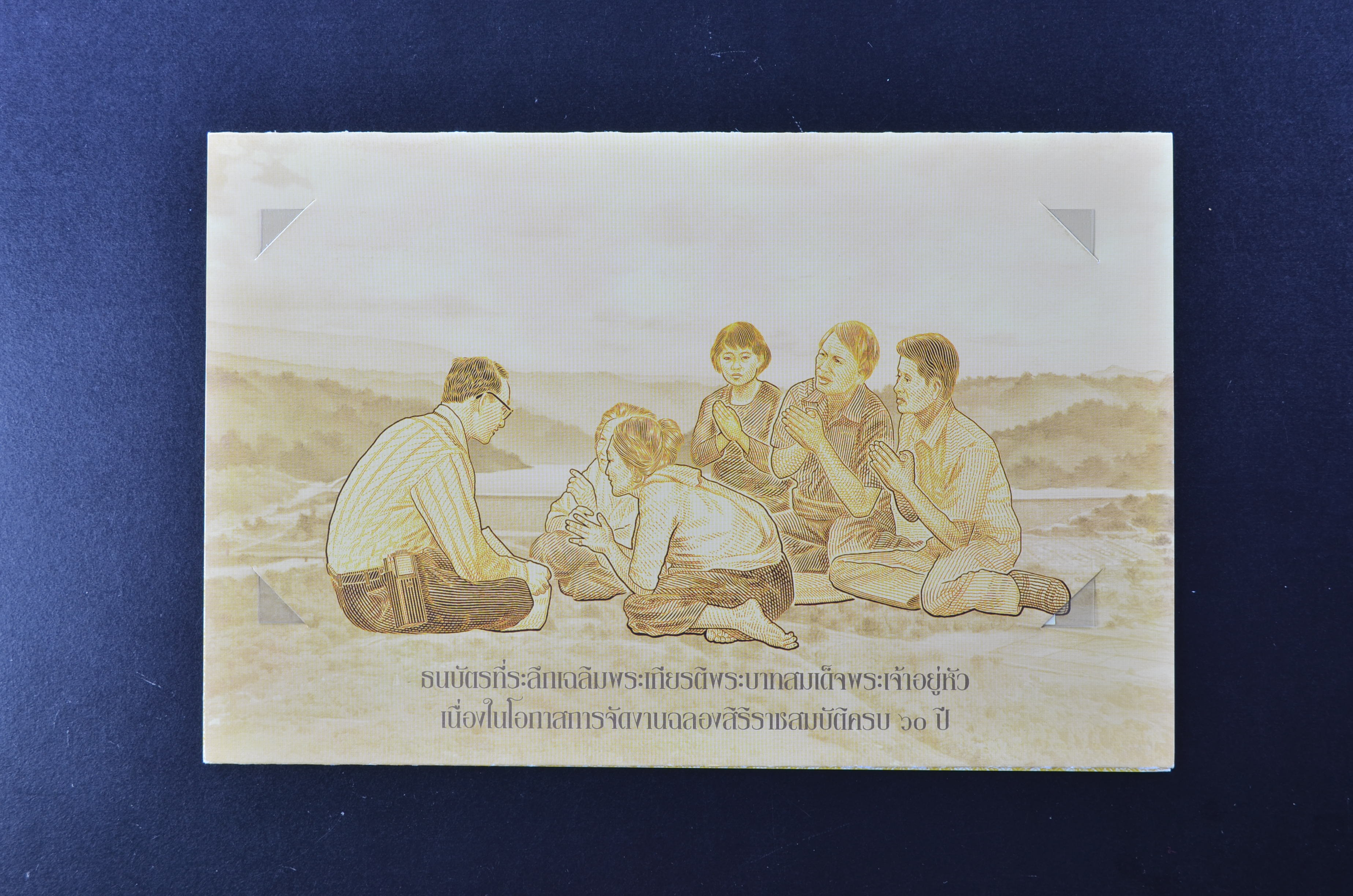 ธนบัตร 60บาท ฉลองศิรราชสมบัติครบ 60ปี ในหลวง