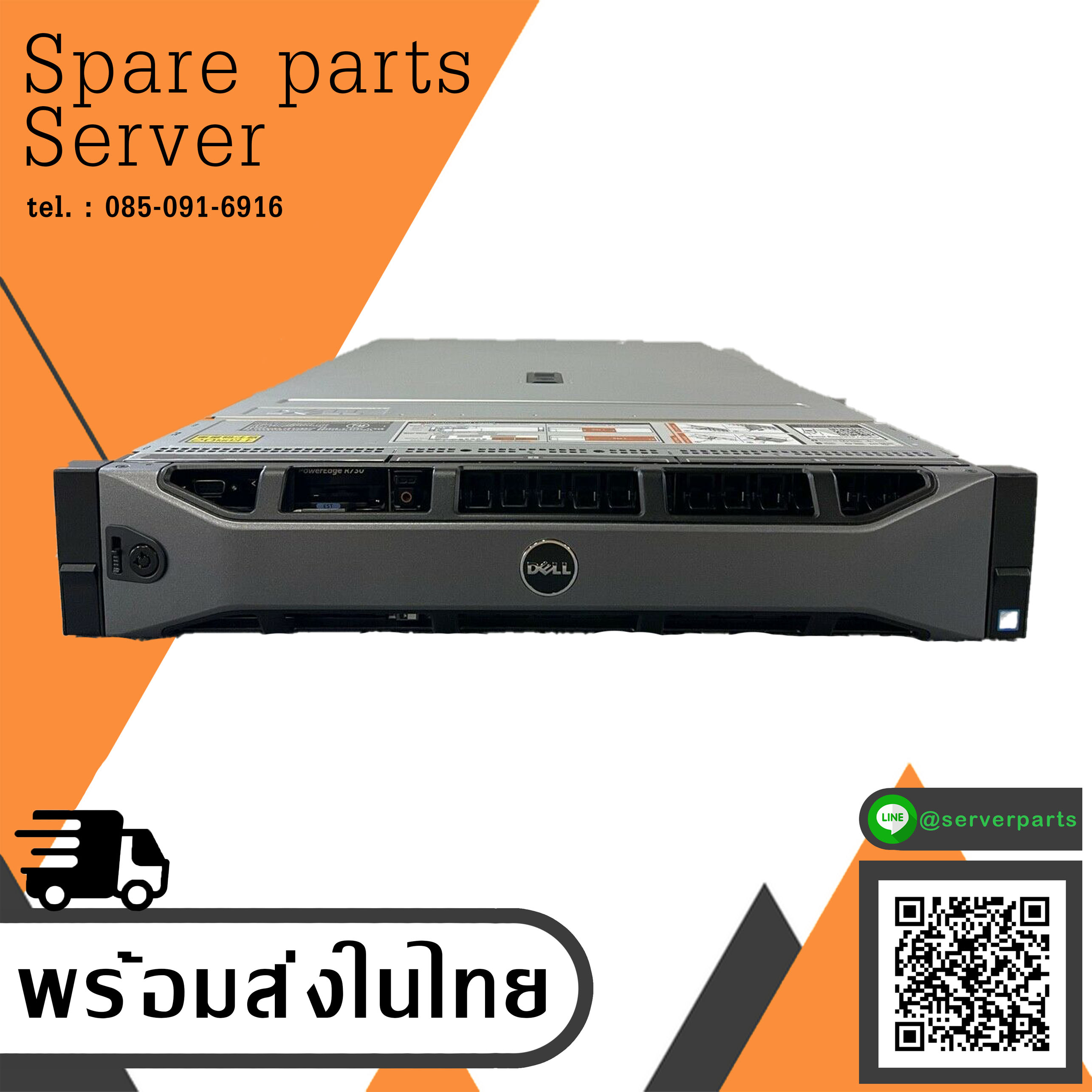 Dell PowerEdge R730 / CPU E5-2620 V4 @2.10GHz x2 / Ram 64GB PC4 / HDD 600GB 10K 6G SAS 2.5" x5 / Power Supply 750 x2 / Card H730 Mini/1GB+Bat (Used) // สินค้ารับประกัน โดย บริษัท อะไหล่เซิร์ฟเวอร์ จำกัด
