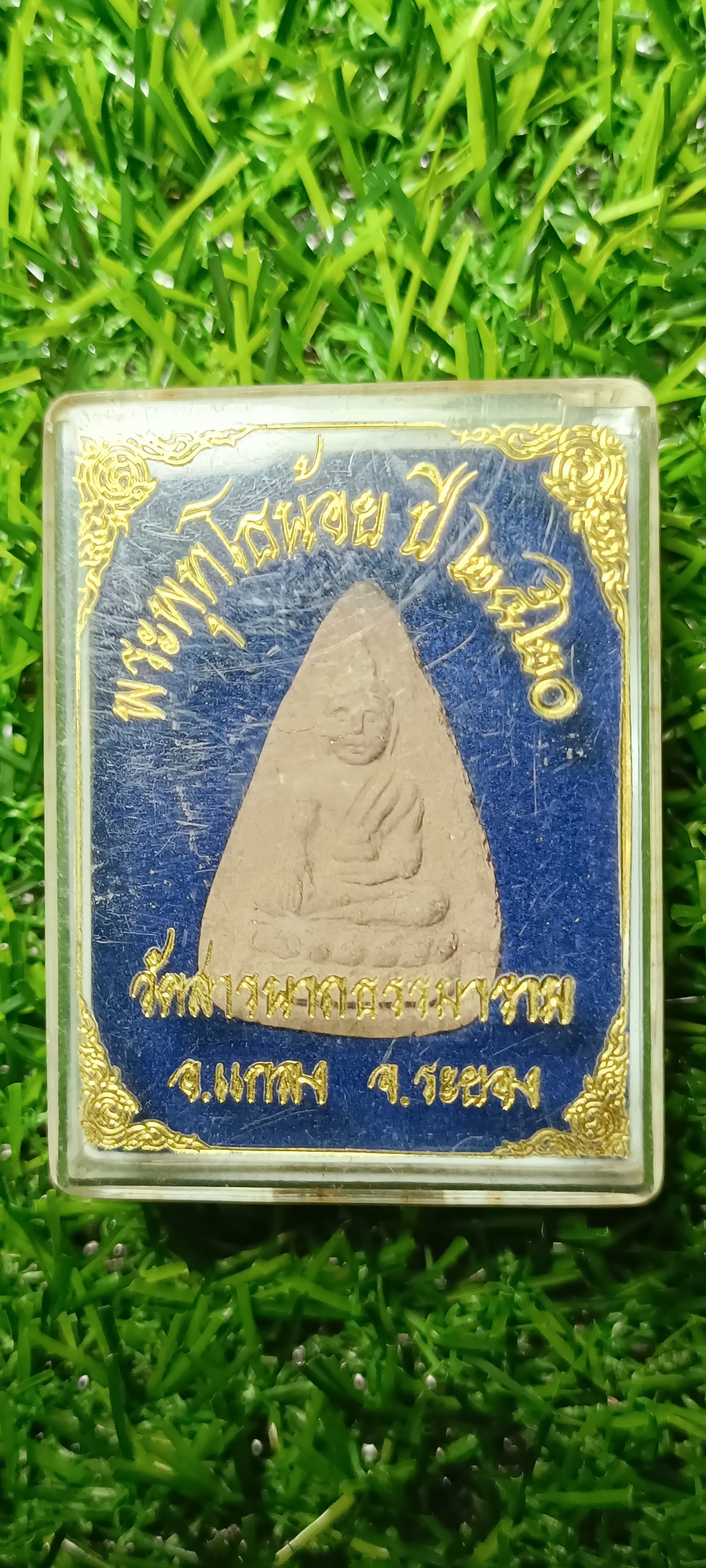 พระพุทโธน้อย ปี 2520 วัดสารนารถธรรมาราม จ.ระยอง มวลสารผงเก่าพระพุทโธน้อยคุณแม่บุญเรือน โตงบุญเติม