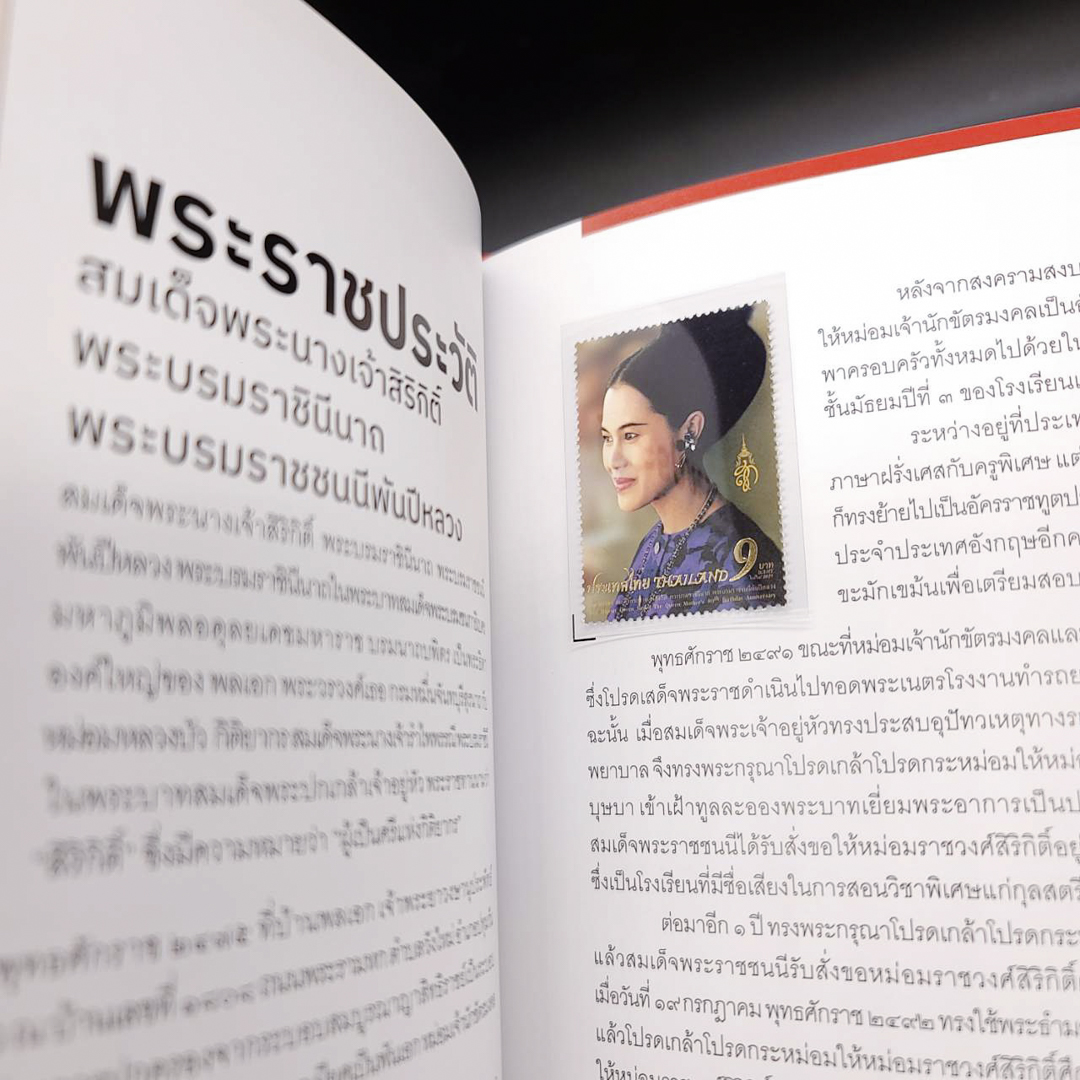 สมุดตราไปรษณียากรประจำปี 2564