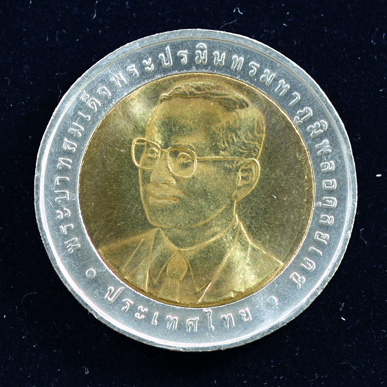 เหรียญ10บาท(สองสี) 72ปี กรมธนารักษ์