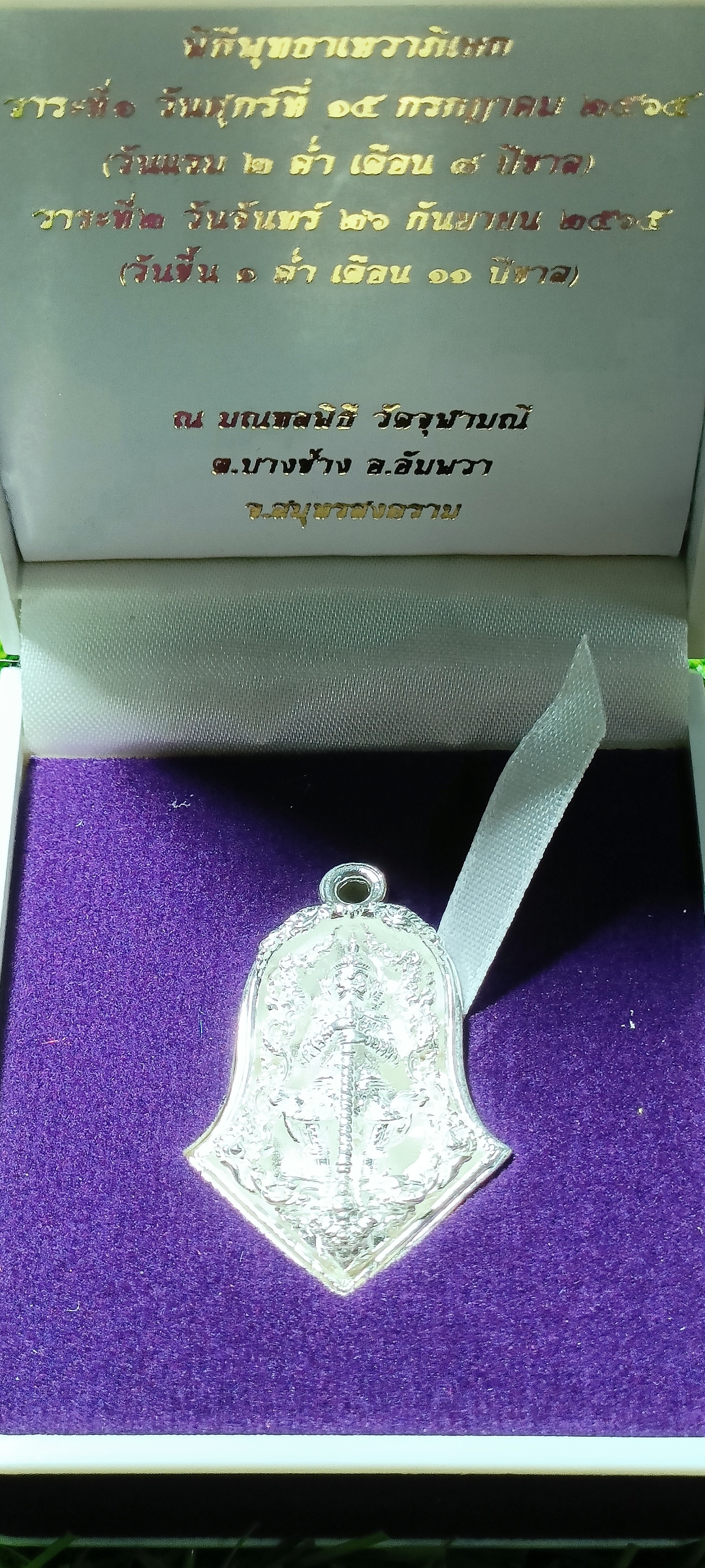 เหรียญหล่อพุทธศิลป์ ท้าวเวสสุวรรณโณ จตุมหาราชิกา พุทธศิลป์ทรงจำปี65 วัดจุฬามณี พิมพ์ใหญ่ รายการ1.3 เนื้อเงิน