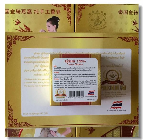 สบู่รังนก 金丝燕窝手工香皂 ชวนเยี่ยน