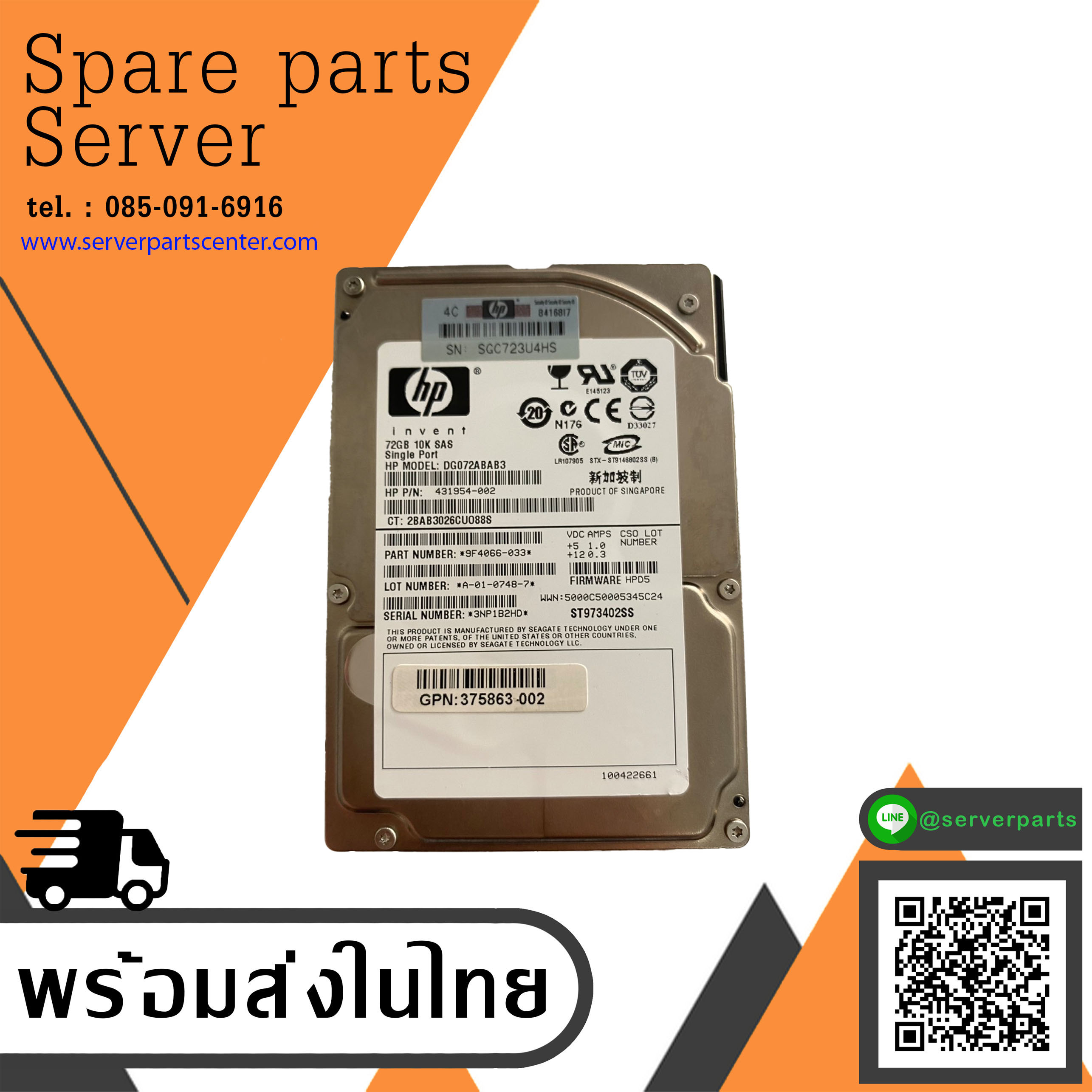 HP 73GB 10K 3G SAS 2.5" Hard Drive No Tray // HDD 431954-002 / DG072ABAB3 / GPN 375863-002 / ST973402SS / 9F4066-033 (Used) // สินค้ารับประกัน โดย บริษัท อะไหล่เซิร์ฟเวอร์ จำกัด