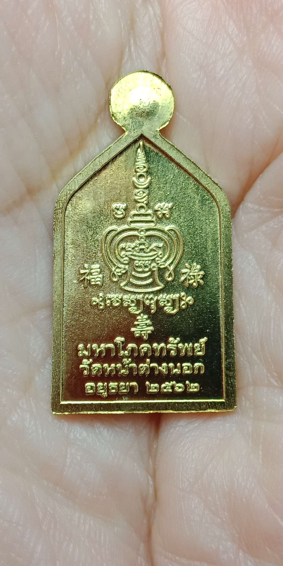 ท้าวเวสสุวรรณ หลวงพ่อแม้น วัดหน้าต่างนอก จ.อยุธยา เนื้อฝาบาตร ปี 2562