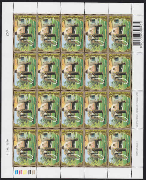 แสตมป์มหามงคลเฉลิมพระชนมพรรษา 80พรรษา (ชุด3) (เต็มแผ่น)