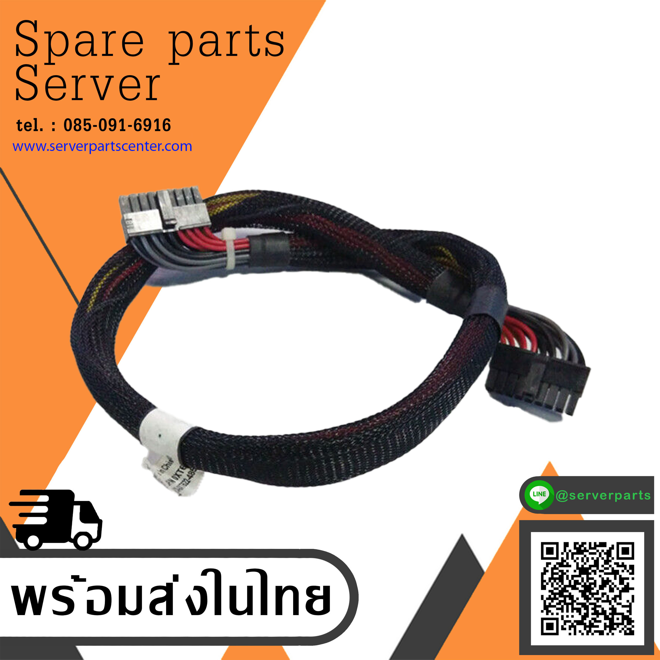 Dell R710 Server Hard Disk Backplane Power Supply Cable // XT622 / 0XT622 (Used) // สินค้ารับประกัน โดย บริษัท อะไหล่เซิร์ฟเวอร์ จำกัด