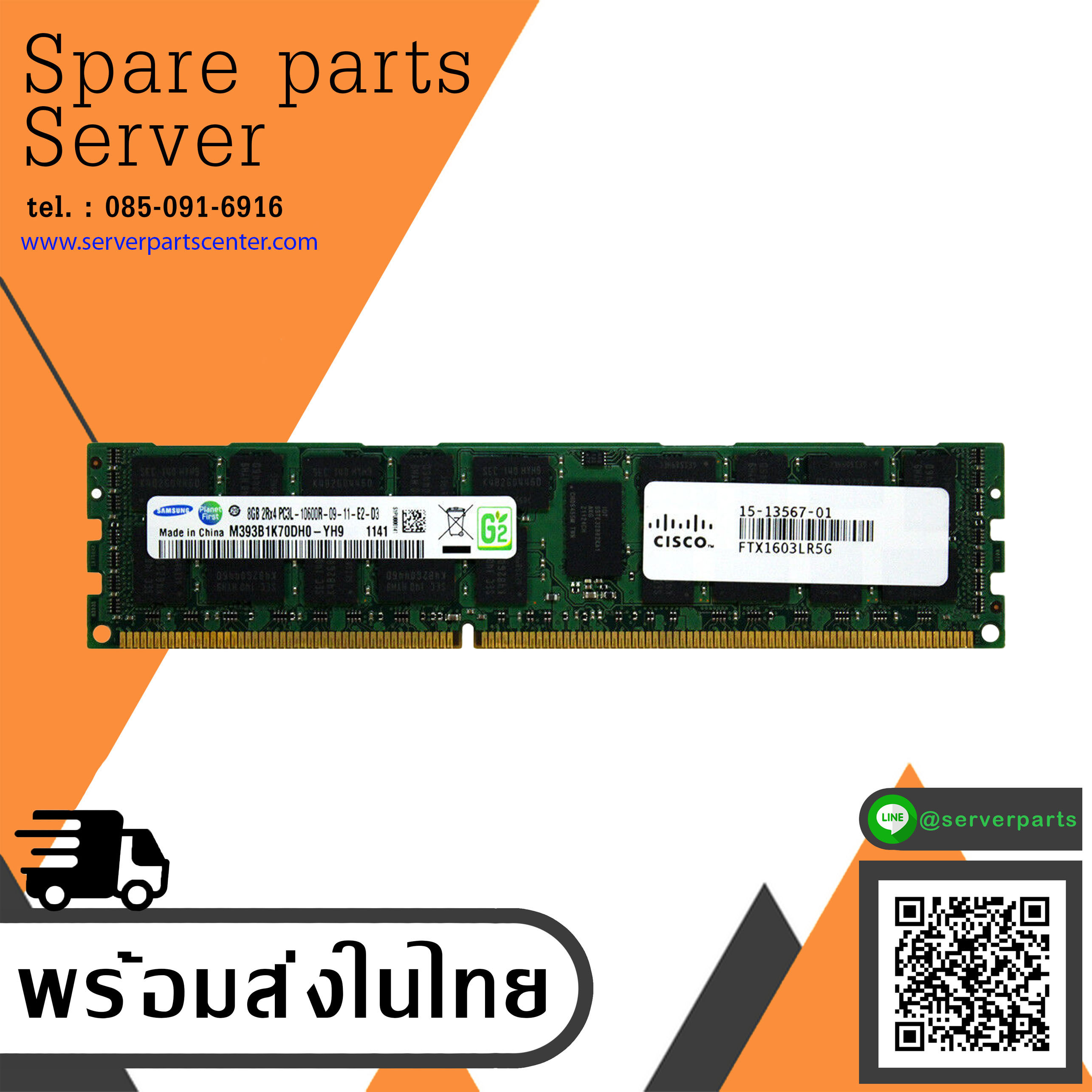 Cisco Genuine 8GB 2Rx4 PC3L-10600R DDR3 1333MHz 1.35V ECC RDIMM Memory RAM 1x8G // 15-13567-01 (Used) // สินค้ารับประกัน โดย บริษัท อะไหล่เซิร์ฟเวอร์ จำกัด