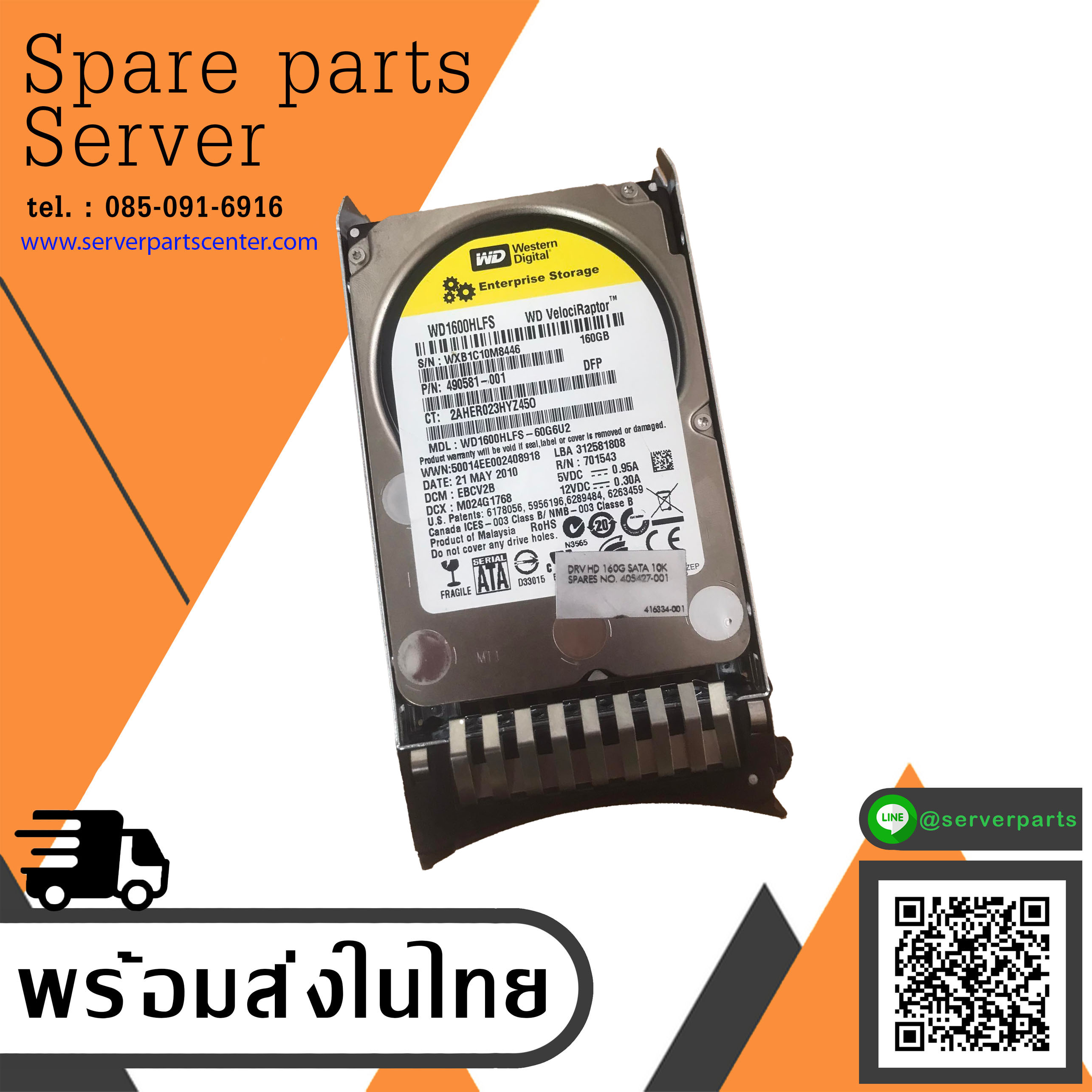 Western Digital VelociRaptor 160GB 10K 3G SATA 2.5" Internal Hard Drive // WD1600HLFS / 490581-001 (Used) // สินค้ารับประกัน โดย บริษัท อะไหล่เซิร์ฟเวอร์ จำกัด