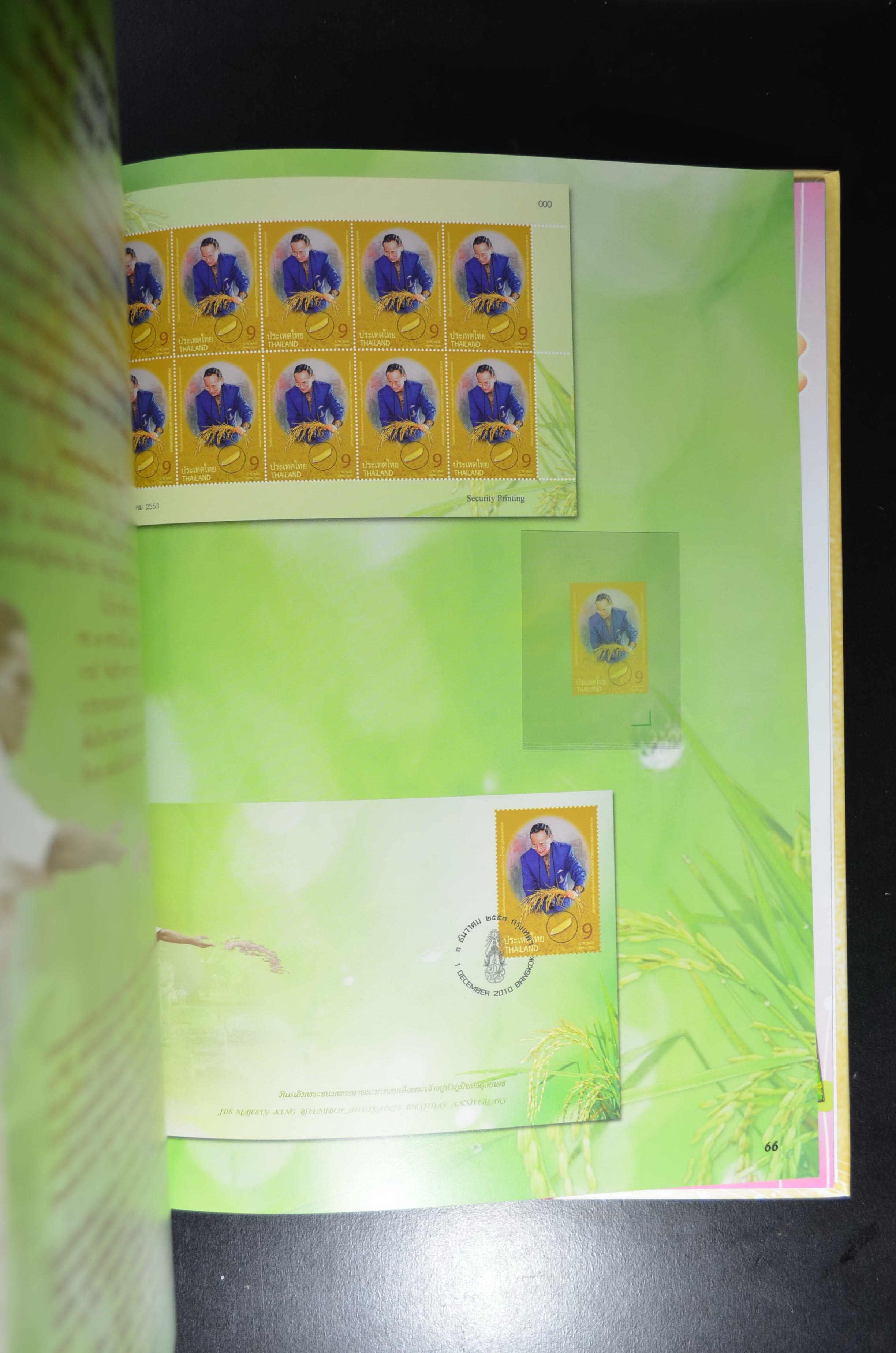 สมุดตราไปรษณียากรประจำปี 2553 (สมุดแสตมป์ประจำปี 2553)