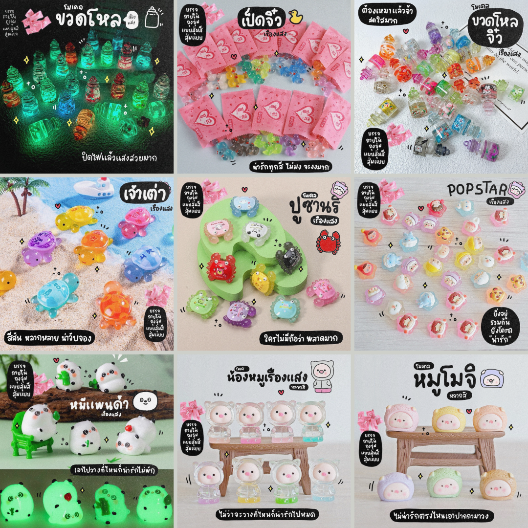 ถุงจุ่มโมเดลจิ๋ว V.06 ถุงจุ่มเรซิ่น จุ่มจิ๋ว จุ่มเรซิ่น MS7001 (เลือกแบบ-คละสี ราคาต่อ 10 ถุง) ตุ๊กตาจิ๋ว ตุ๊กตาเรซิ่น เรซิ่นประดับตกแต่ง DIY