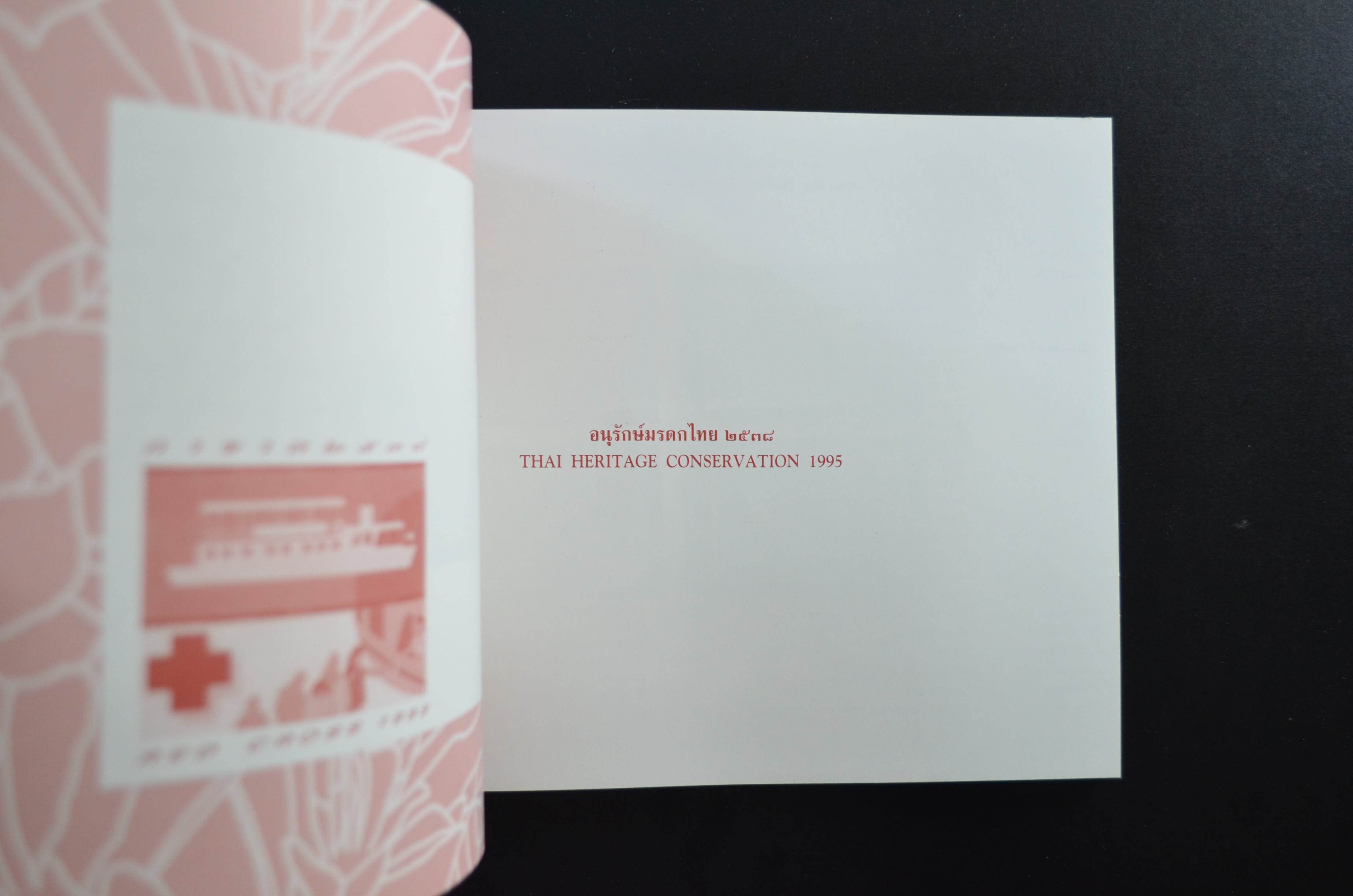 สมุดตราไปรษณียากรประจำปี 2538 สภาพสวย