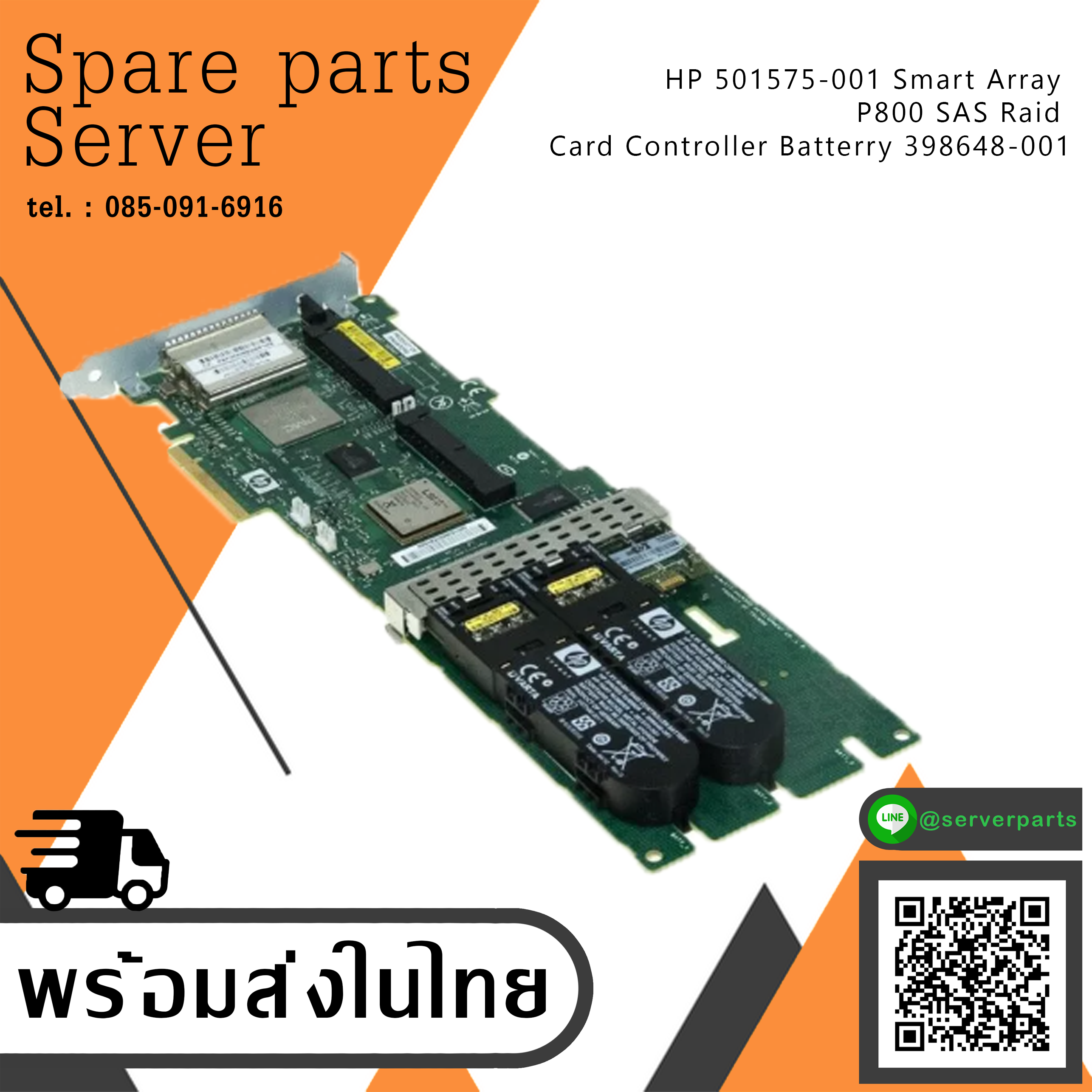 HP smart array P800 controller 0MB / no batteries // 398647-001 (Used) // สินค้ารับประกัน โดย บริษัท อะไหล่เซิร์ฟเวอร์ จำกัด