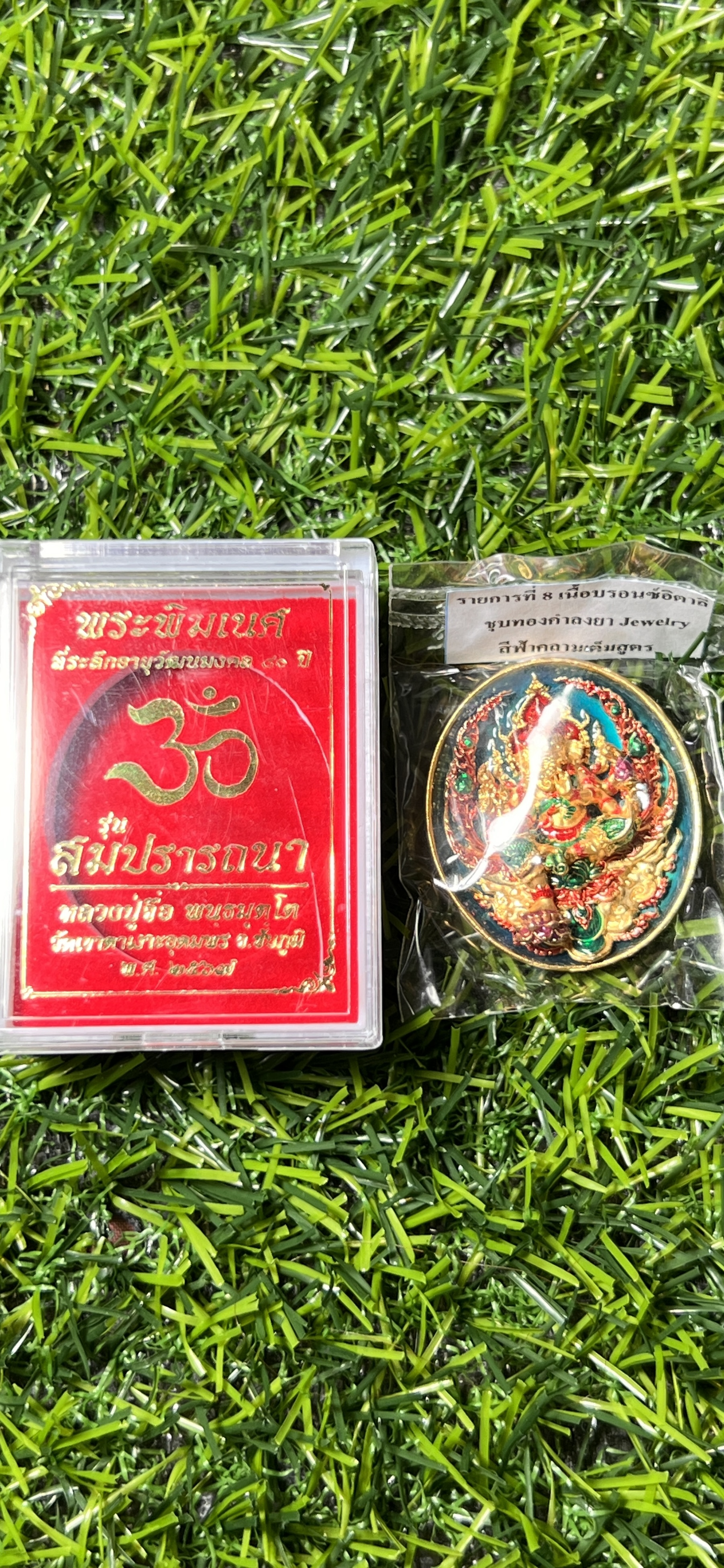 พระพิฆเนศ ที่ระลึกอายุวัฒนมงคล ๘๐ ปี รุ่น สมปรารถนา หลวงปู่จื่อ วัดเขาตาเงาะอุทุมพร จ. ชัยภูมิ ปี 2567