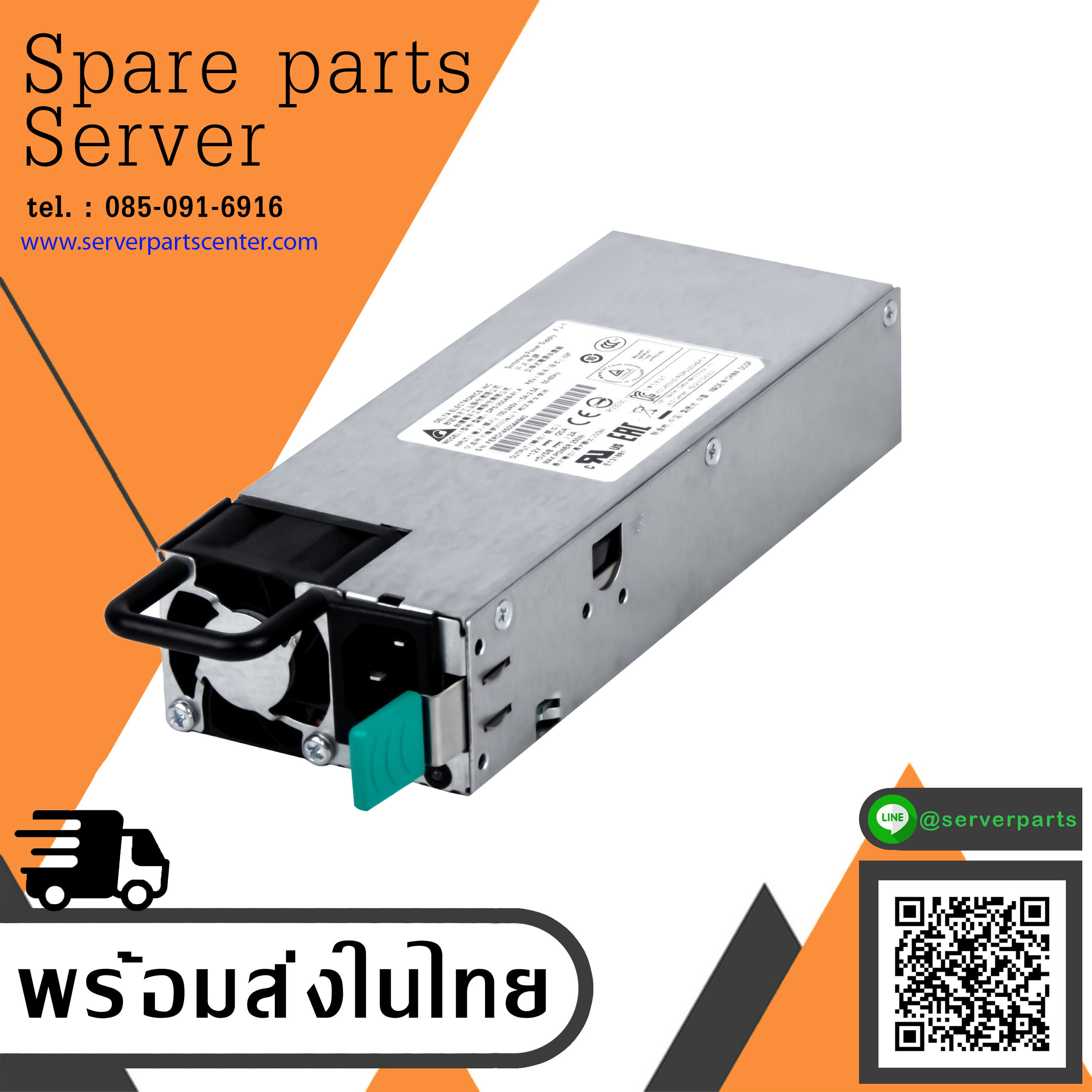 Delta 250W Power Supply for QNAP NAS Server // DPS-250AB-81 A (Used) // สินค้ารับประกัน โดย บริษัท อะไหล่เซิร์ฟเวอร์ จำกัด