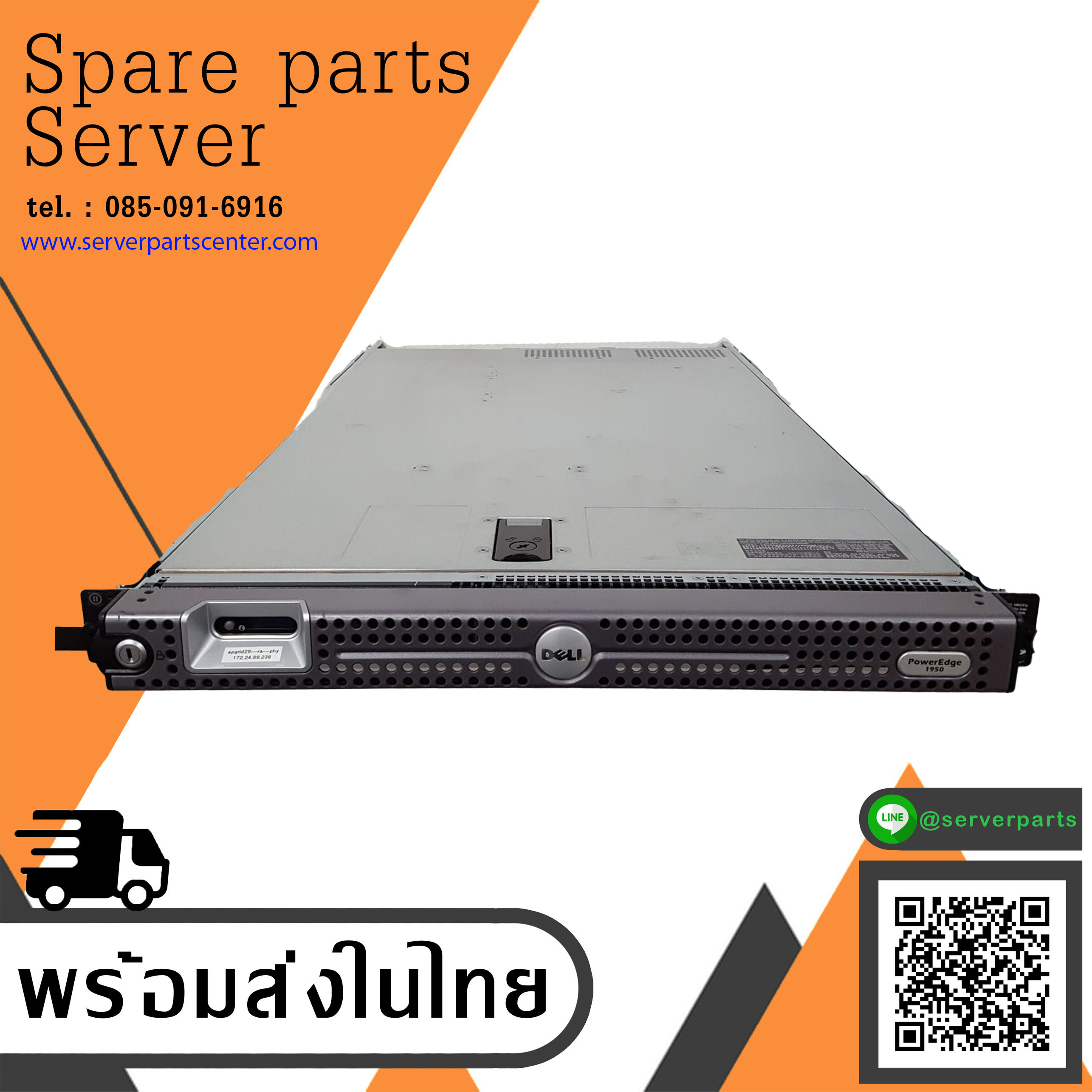 Dell PowerEdge 1950 / CPU Xeon 5110 / Ram 4GB PC2-5300F/ No HDD / Raid Card Perc 5i / Power Supply 670 W x 1 (Used) // สินค้ารับประกัน โดย บริษัท อะไหล่เซิร์ฟเวอร์ จำกัด