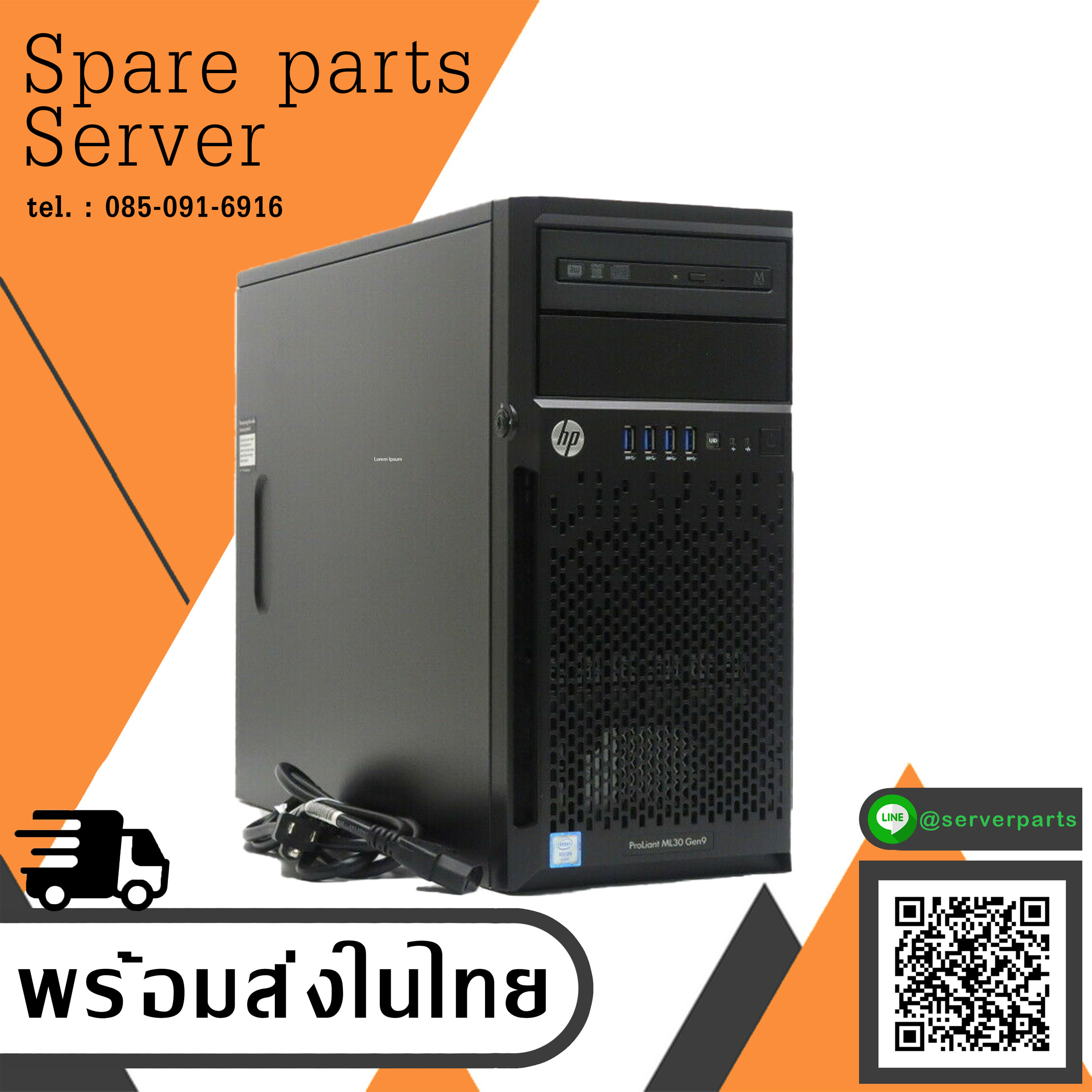 HP ProLiant ML30 G9 Gen9 Server / HP ML30 G9 / CPU E3-1220 V5 / Ram 8GB PC4-2133P DDR4 / HDD 500GB 7.2K SATA 2.5" / Raid B140i / Power 460W x2 (Used) // สินค้ารับประกัน โดย บริษัท อะไหล่เซิร์ฟเวอร์ จำกัด