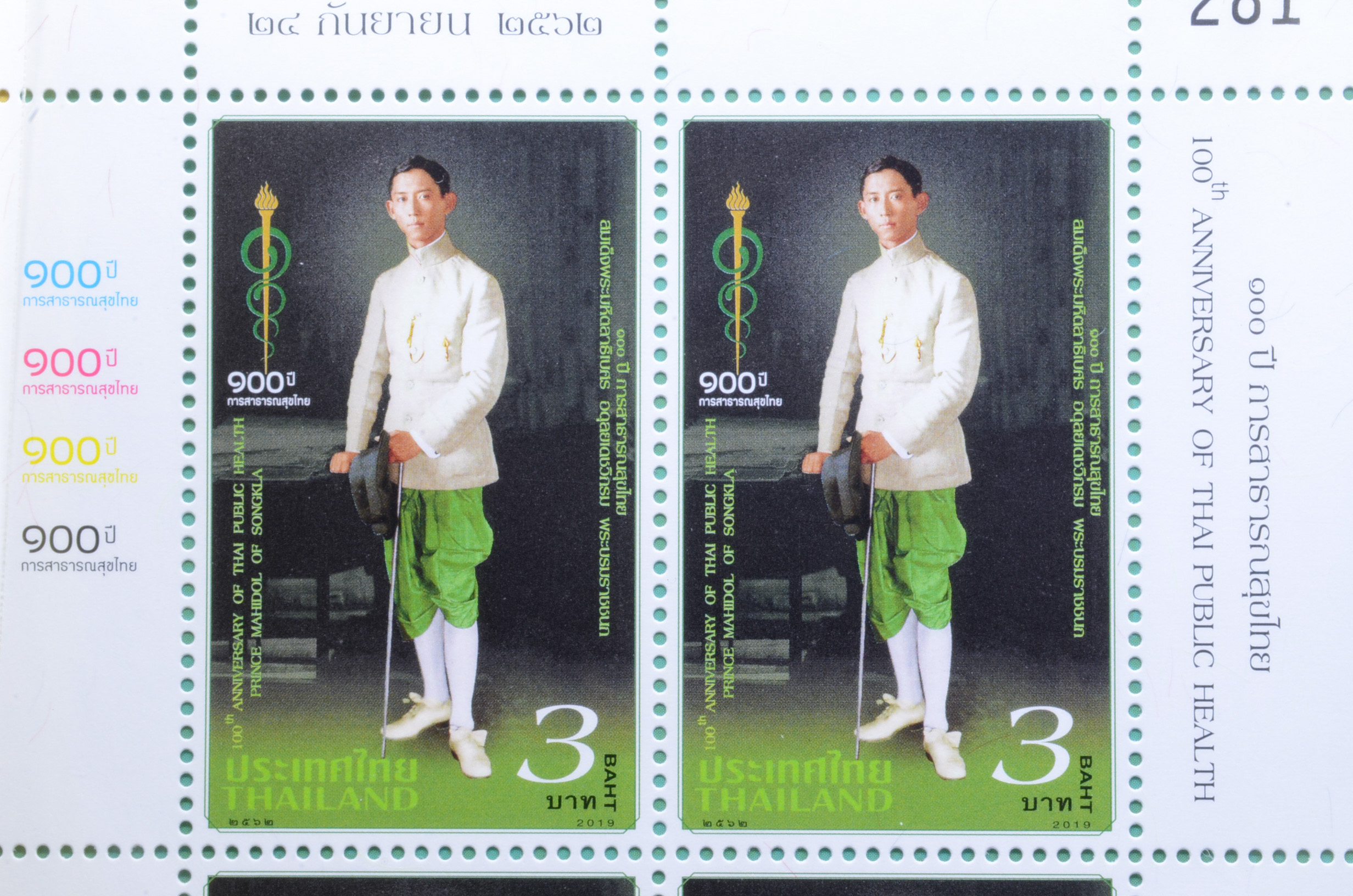 แสตมป์ 100 ปี สาธารณสุขไทย (เต็มแผ่น4ดวง) +พร้อมปกแพ็ค