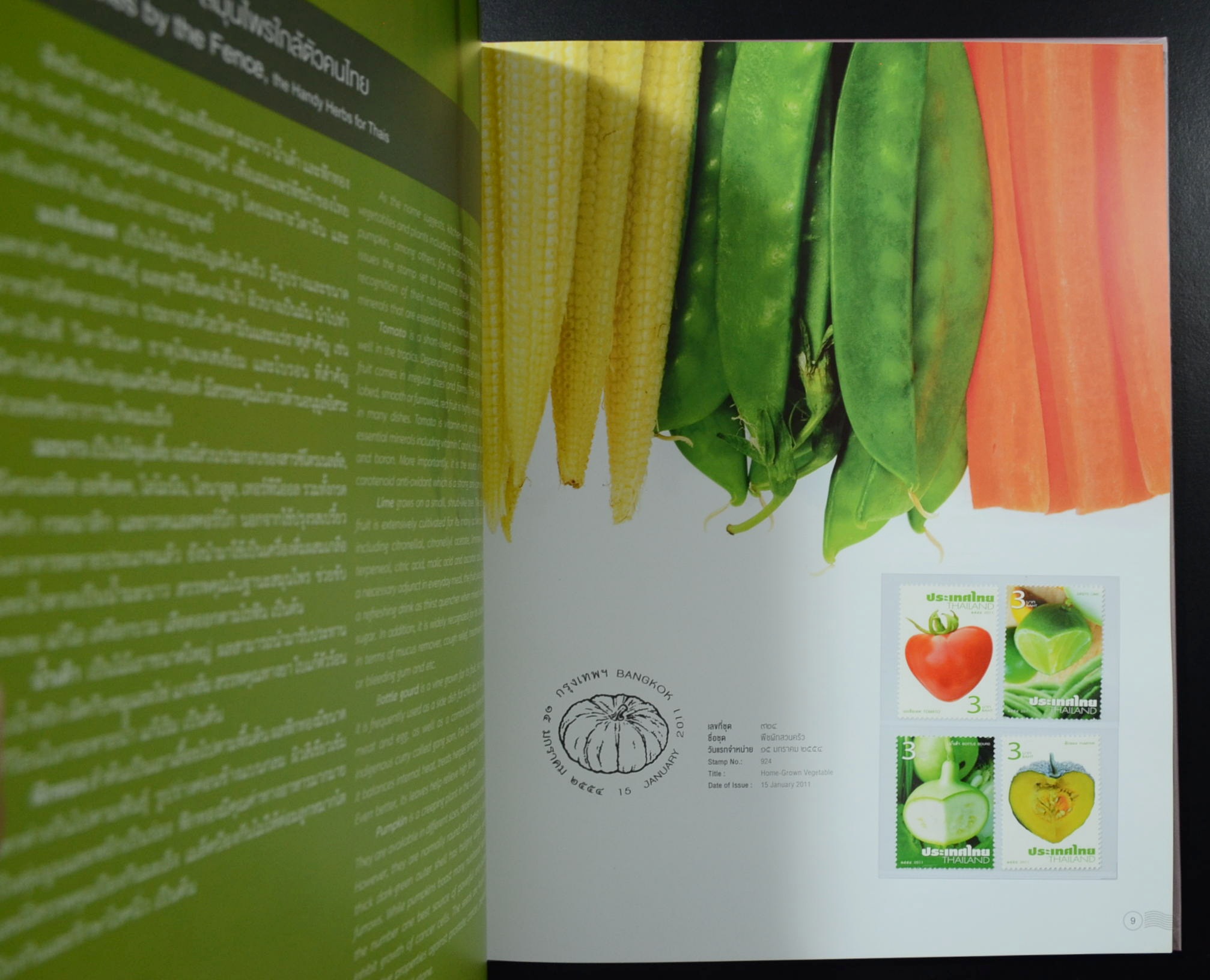 สมุดตราไปรษณียากรไทย 2554