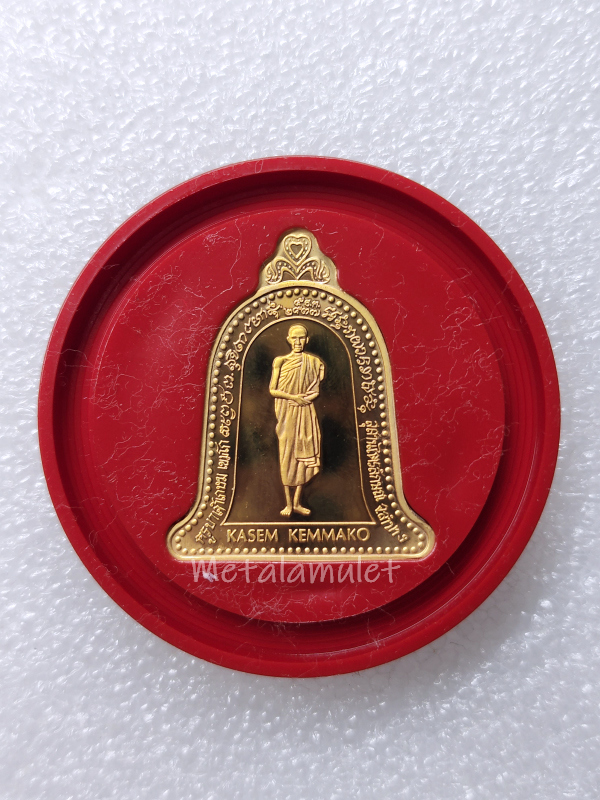 เหรียญระฆัง ๒ หน้า หลวงพ่อเกษม เขมโก