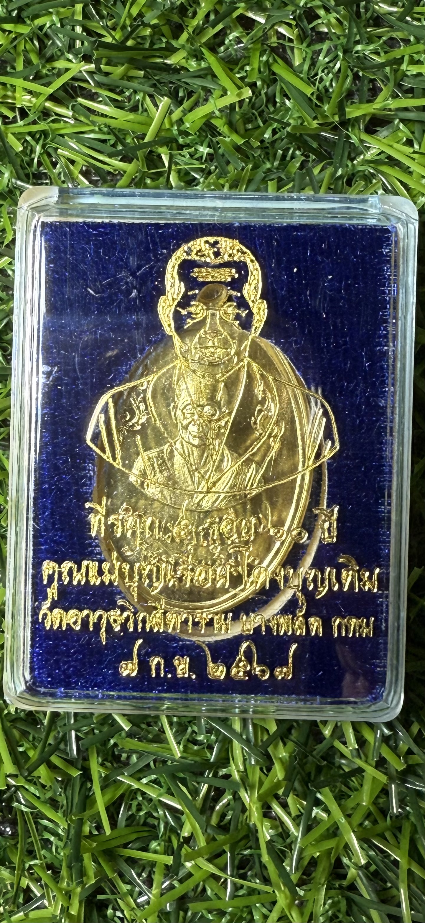 เหรียญคุณแม่บุญเรือน ย้อนยุค ครบ 5 รอบ 60 ปี ปี 2567 เนื้อทองทิพย์
