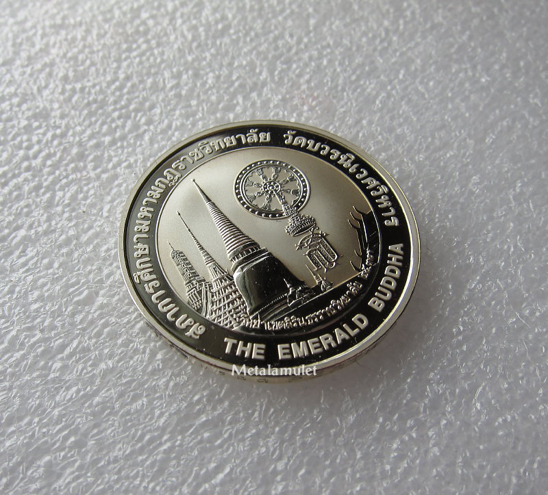 เหรียญเงินพระแก้วมรกต รุ่นเฉลิมพระเกียรติ