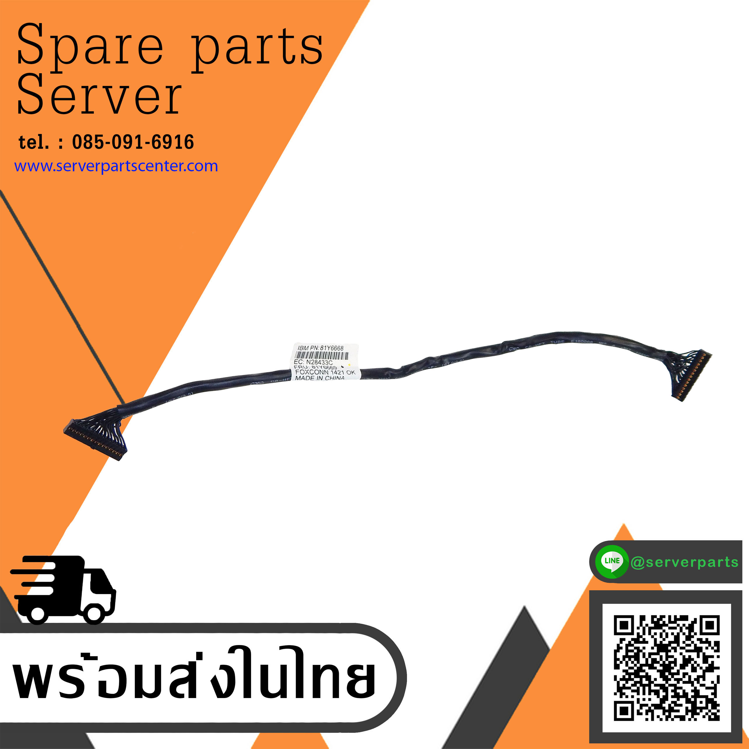 IBM x3550 M4 Operator Info Panel Cable // 81Y6669 / 81Y6668 (Used) // สินค้ารับประกัน โดย บริษัท อะไหล่เซิร์ฟเวอร์ จำกัด