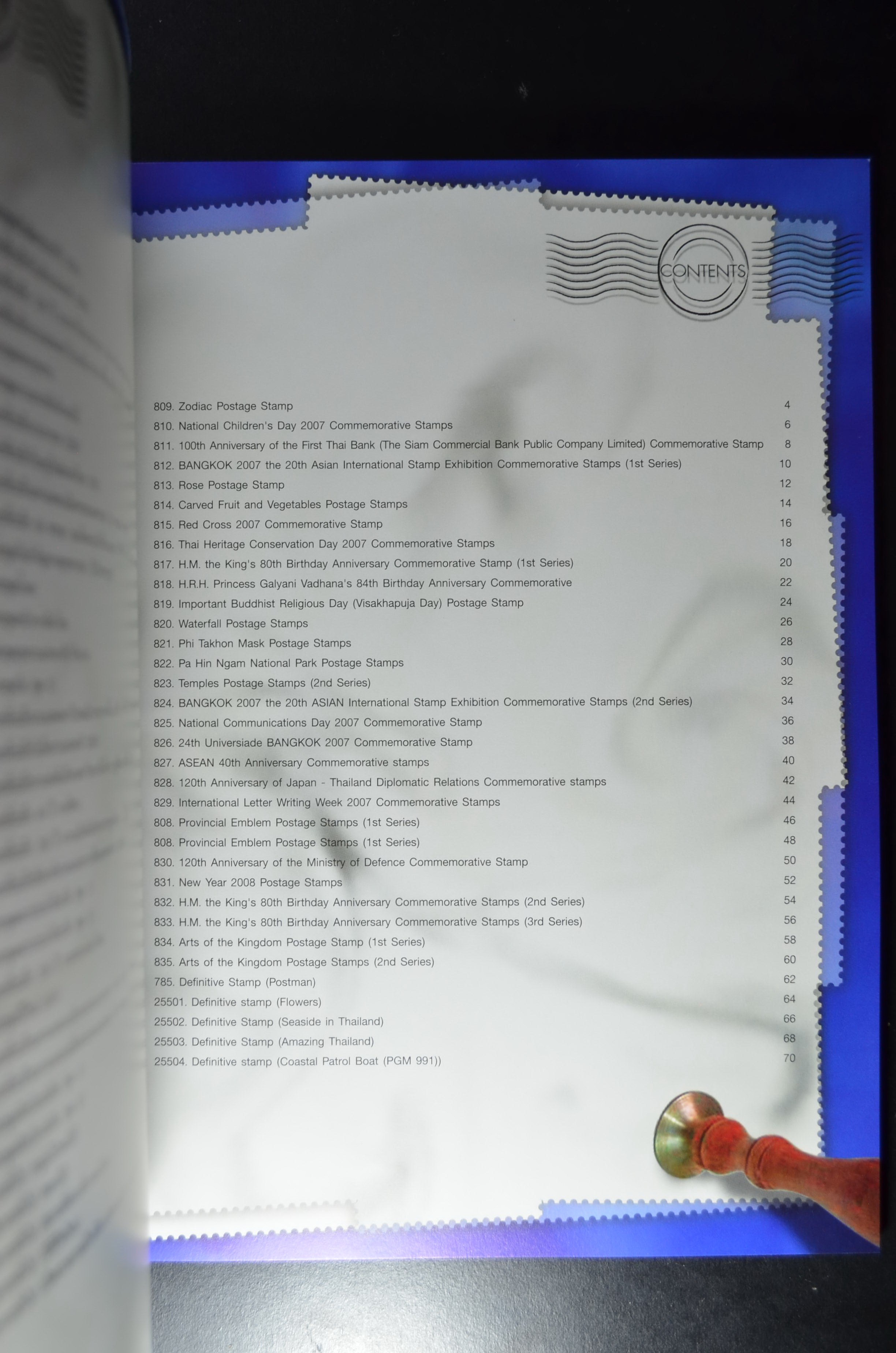 สมุดตราไปรษณียากรประจำปี 2550 (สมุดแสตมป์ประจำปี 2550)