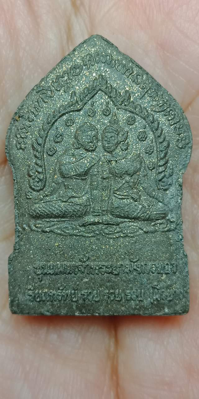 ขุนแผนเจ้าพระยามังกรทอง หลวงพ่อเขียว วัดระเว