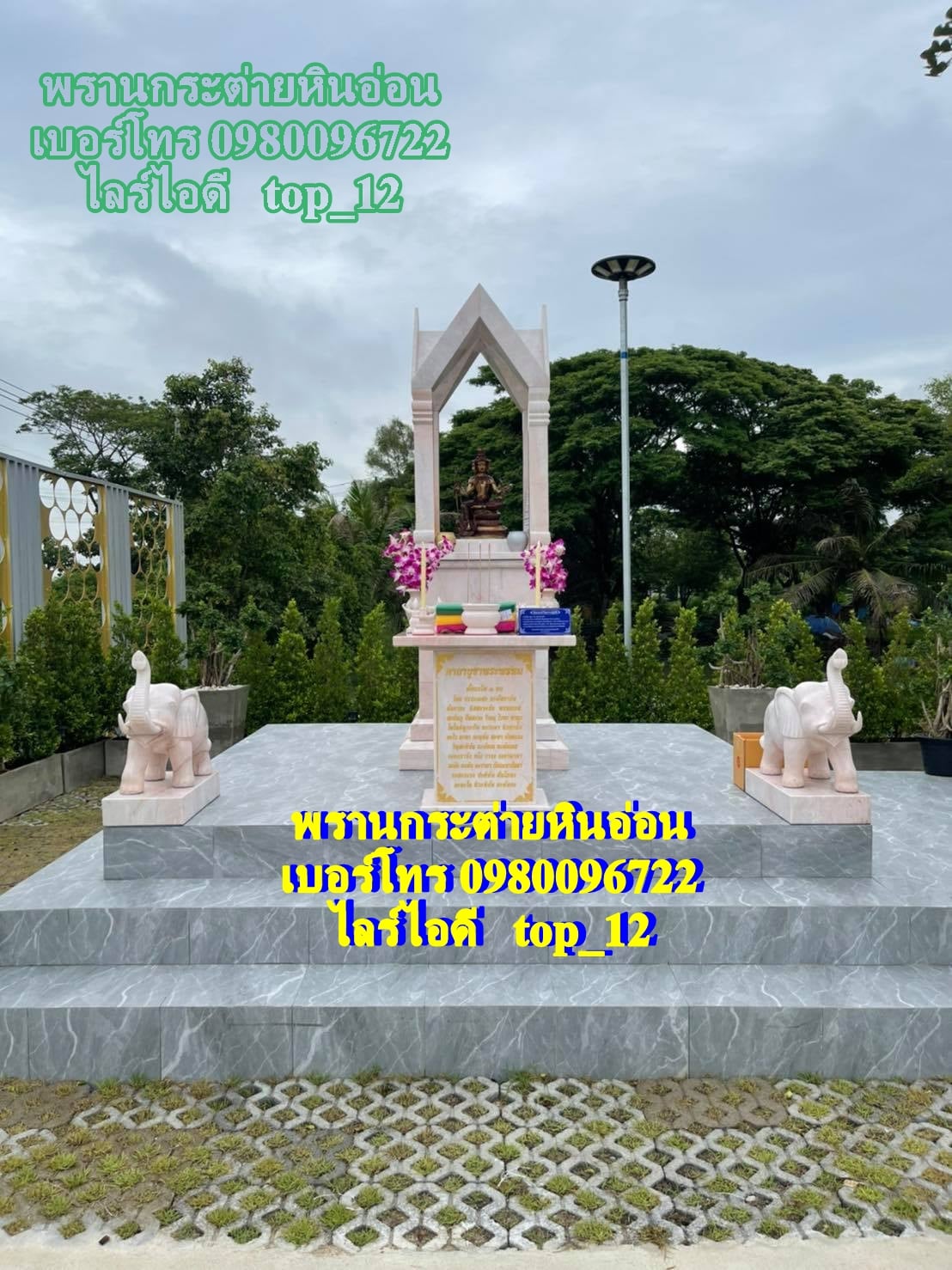 ศาลพระพรหมโมเดิร์นหินอ่อน