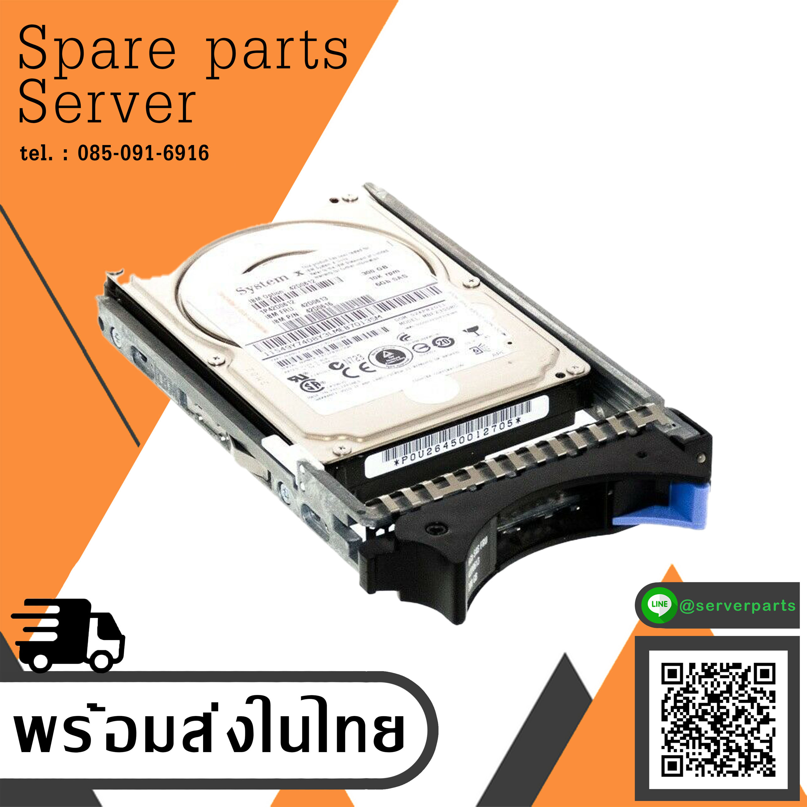 IBM 300GB SAS 10K 6G 2.5" HDD 42D0613 42D0612 42D0616 HUC103030CSS600 (New In Box + Warrayty 1 Year) สินค้ารับประกัน โดย บริษัท อะไหล่เซิร์ฟเวอร์ จำกัด