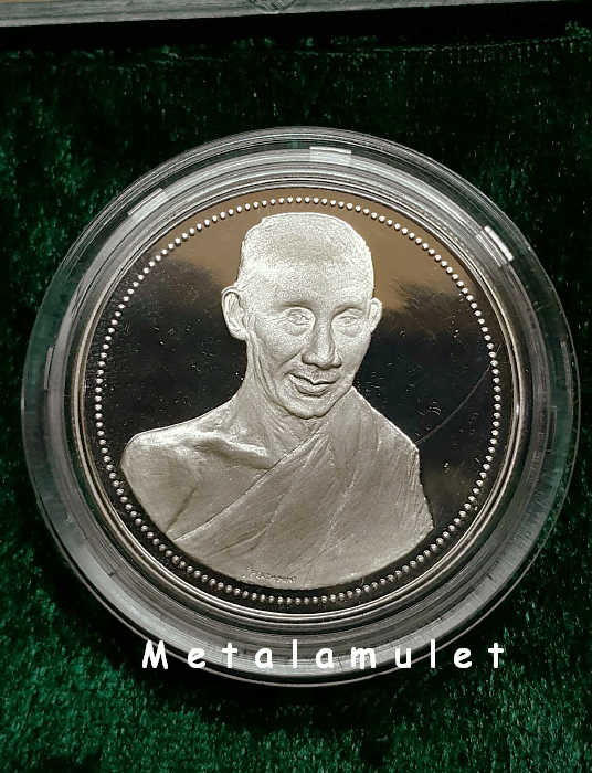 เหรียญเงินหลวงพ่อเกษม 12 นักษัตร