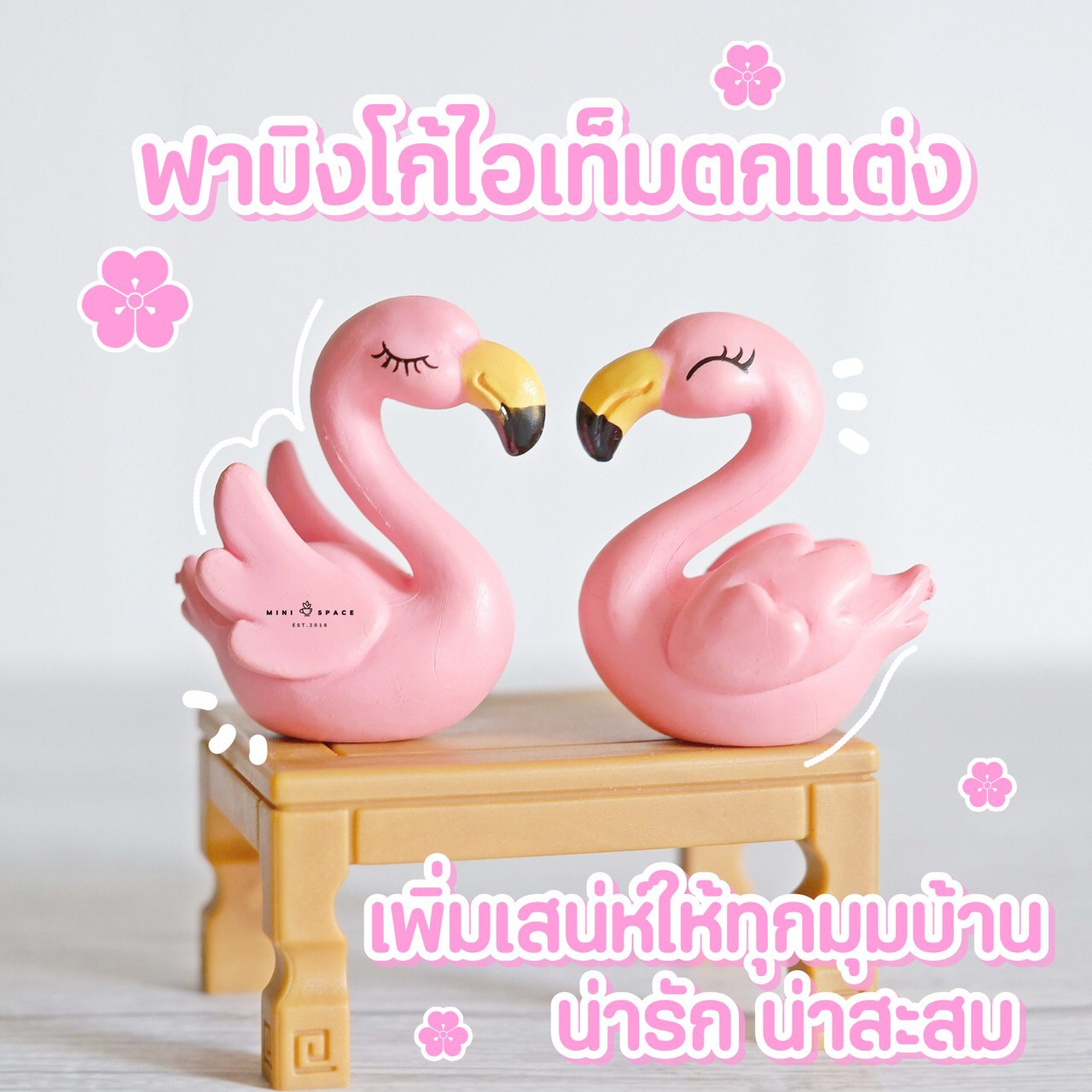 MS5175 ฟลามิงโก้ขนตางอน 2 แบบ ตุ๊กตาจิ๋ว โมเดลจิ๋ว ตุ๊กตาเรซิ่น สำหรับแต่งสวน แต่งบ้าน งานDIY