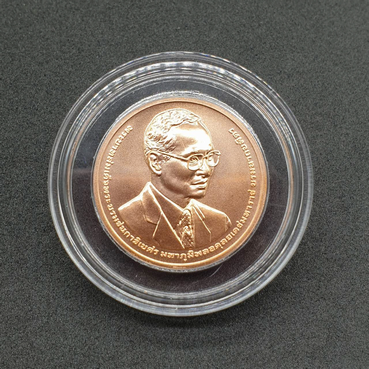 เหรียญที่ระลึก เปิดอาคารนวมินทรบพิตร 84 พรรษา โรงพยาบาลศิริราช (ทองแดง 3 ซม.)