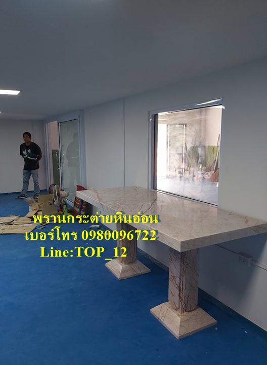 โต๊ะหินอ่อนทรงสี่เหลี่ยม