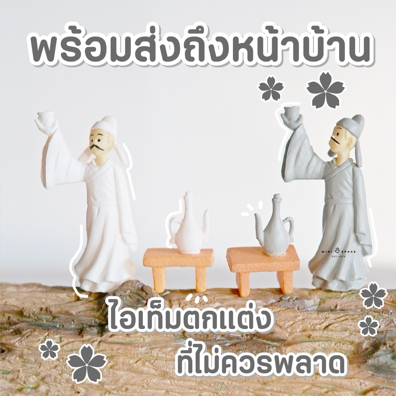 MS5084 ชายชรายกน้ำชา 2 แบบ ตุ๊กตาจิ๋ว โมเดลจิ๋ว ฟิกเกอร์จิ๋ว สำหรับแต่งสวน สวนบอนไซ สวนถาด