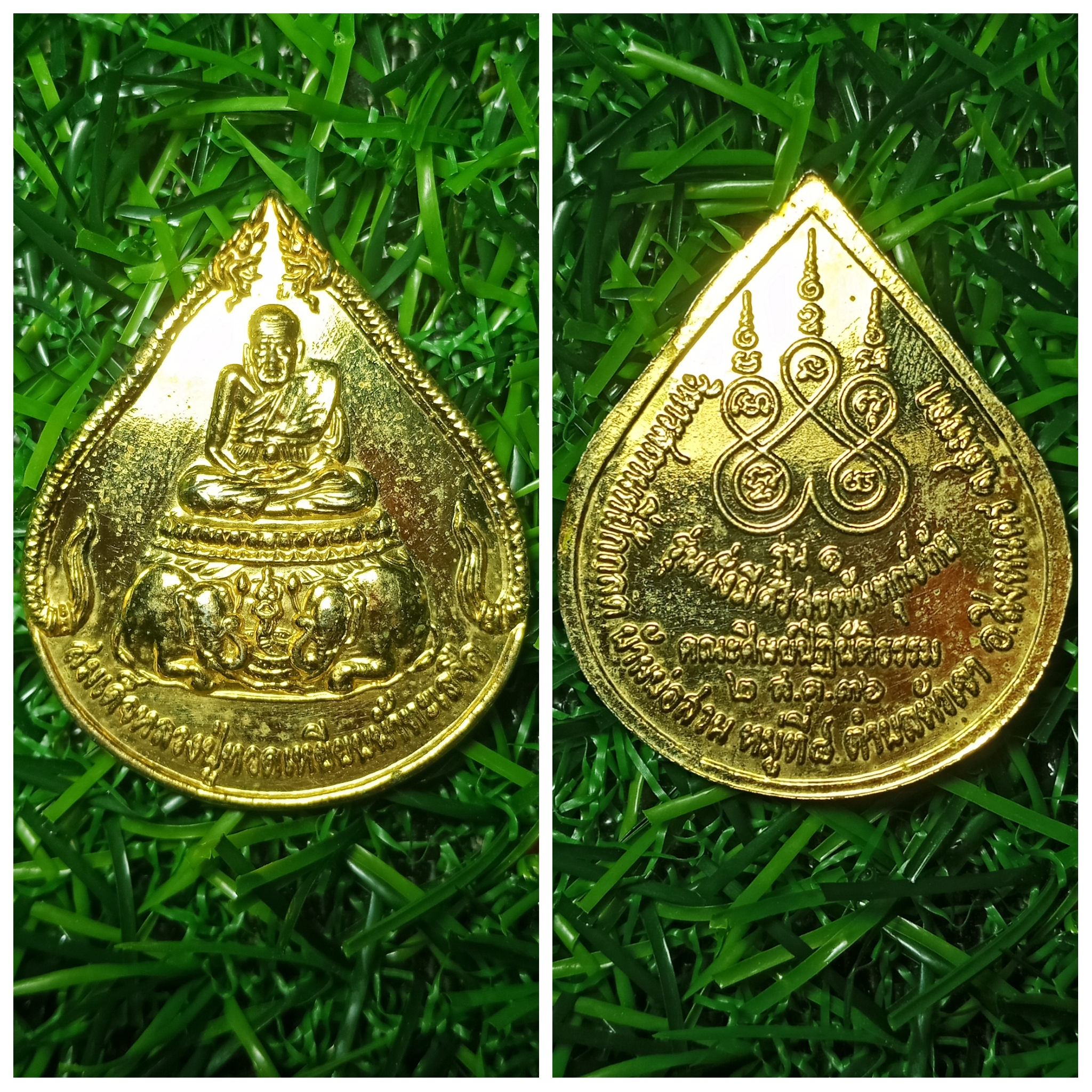 เหรียญหลวงปู่ทวด วิหารสถานที่ปักกลด รุ่น 1 มั่ง มี ศรีสุข พ้น ทุกข์ภัย ปี 36