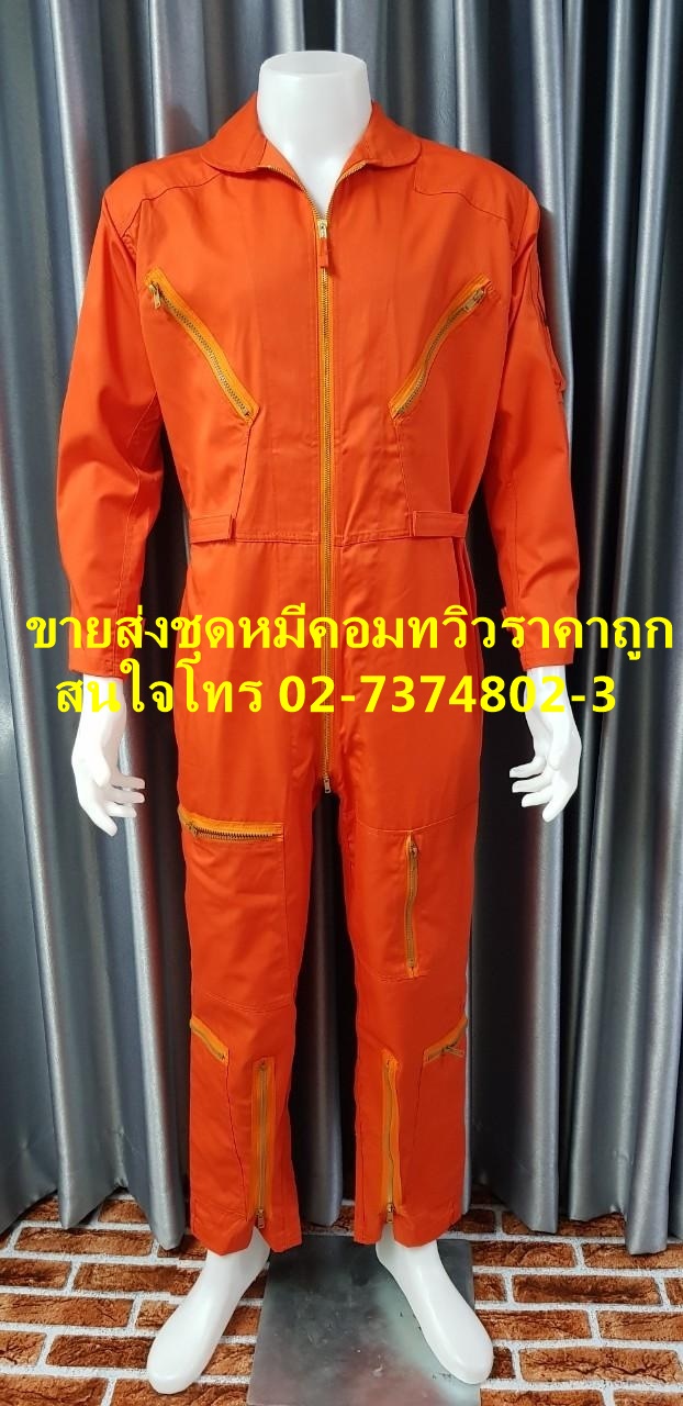 ชุดหมีแขนยาว-ขายาว แต่งซิป M,L,XL ผ้าคอมทวิว ไม่กันสะเก็ดไฟ