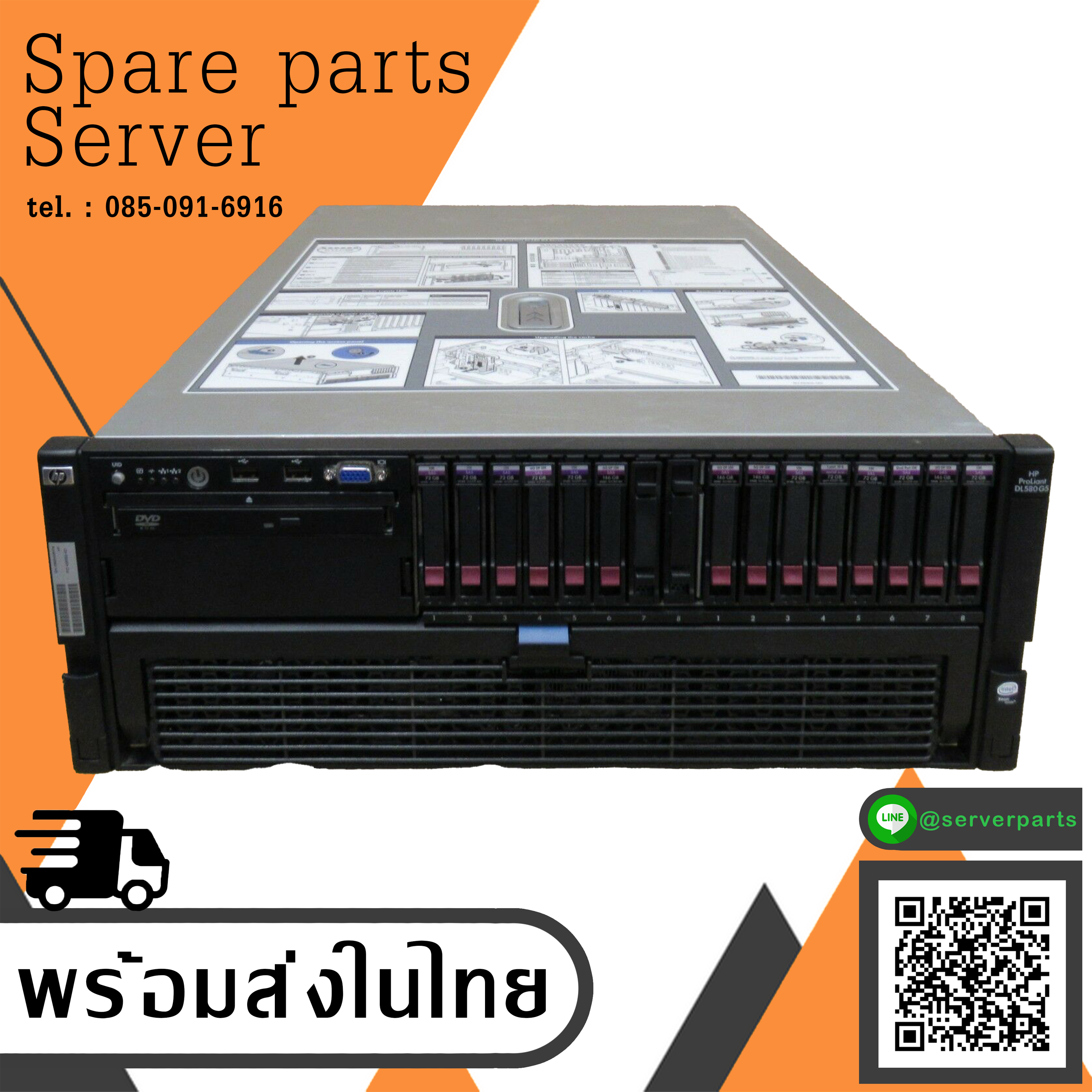 HP Proliant DL580 G5