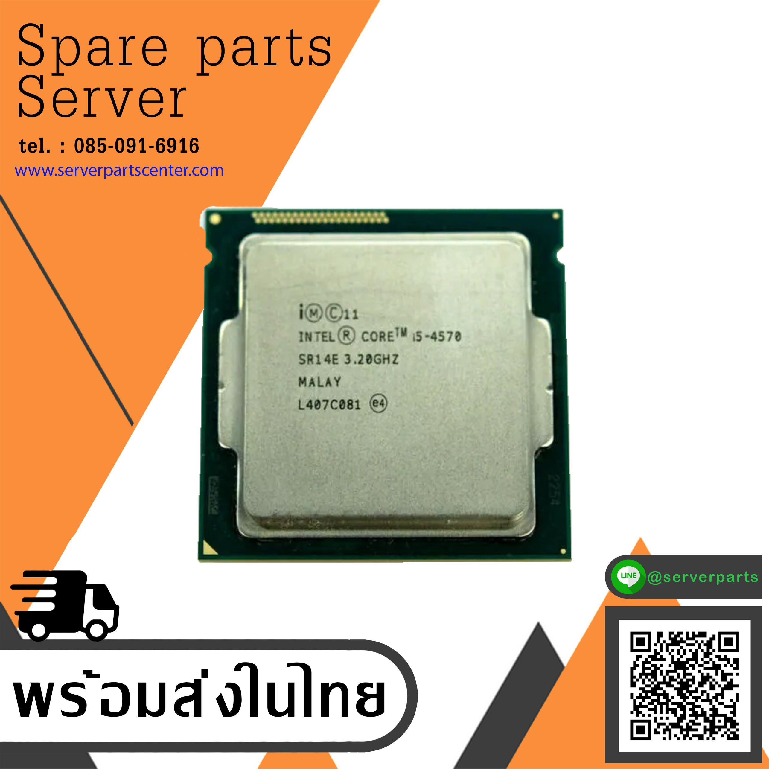Intel i5-4570 3.20GHz 6MB 4-Core LGA1150 Socket CPU Processor , SR14E (Used) // สินค้ารับประกัน โดย บริษัท อะไหล่เซิร์ฟเวอร์ จำกัด