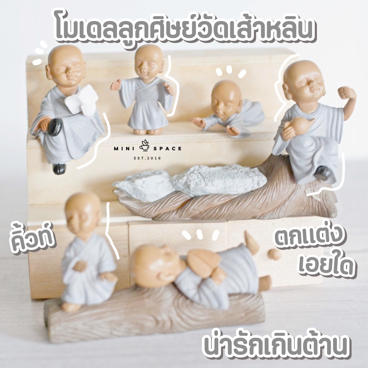 MS5578 Miniature Doll Cute ตุ๊กตาเณรน้อยกับขอนไม้ 2 สี ตุ๊กตาตกแต่งกระถางบอนไซ ตุ๊กตาจิ๋วจัดสวนถาด