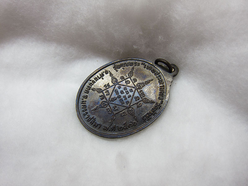 เหรียญหลวงพ่อคูณ รุ่นเทพประทานพร