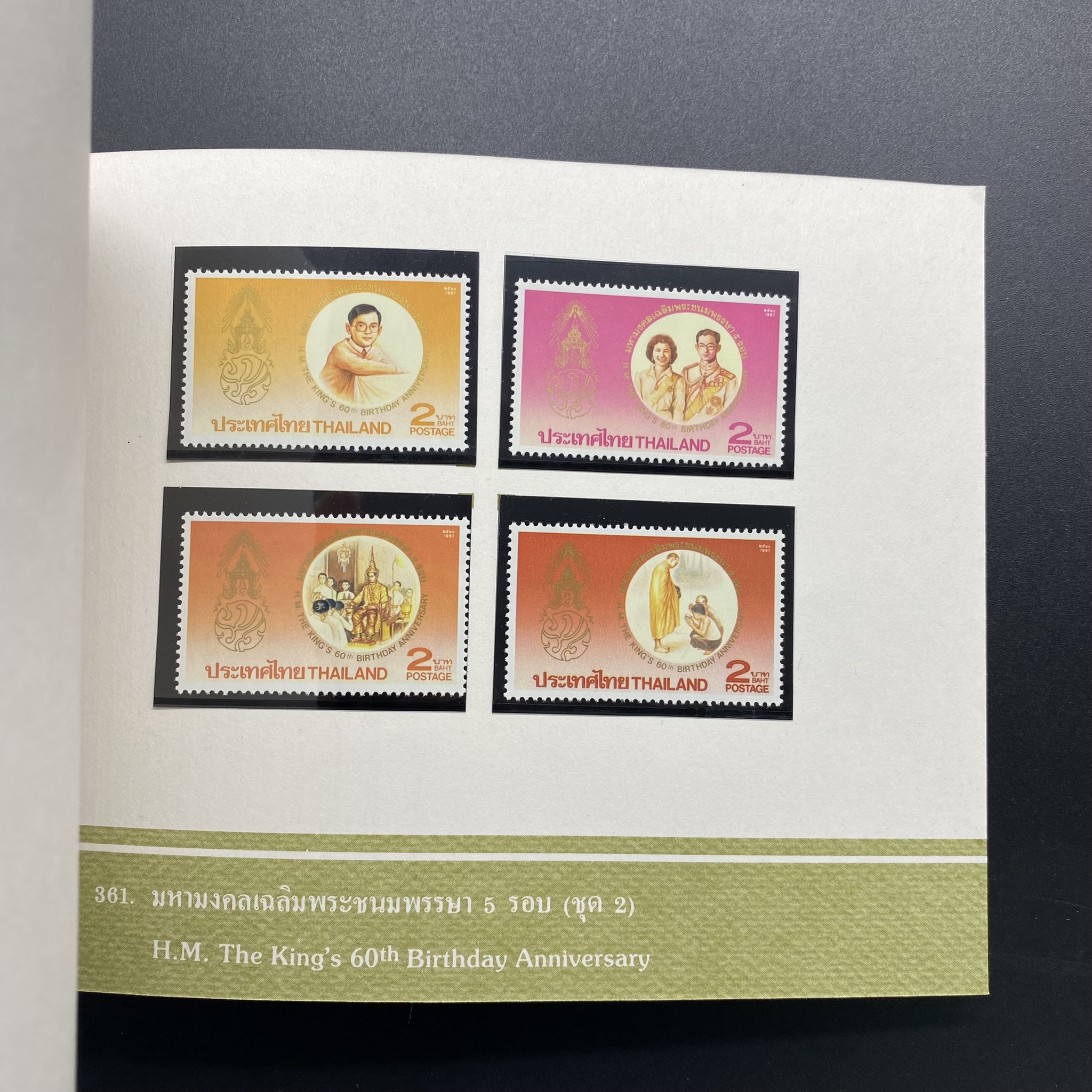 สมุดตราไปรษณียากรประจำปี 2530 (สมุดแสตมป์ประจำปี 2530) หายาก