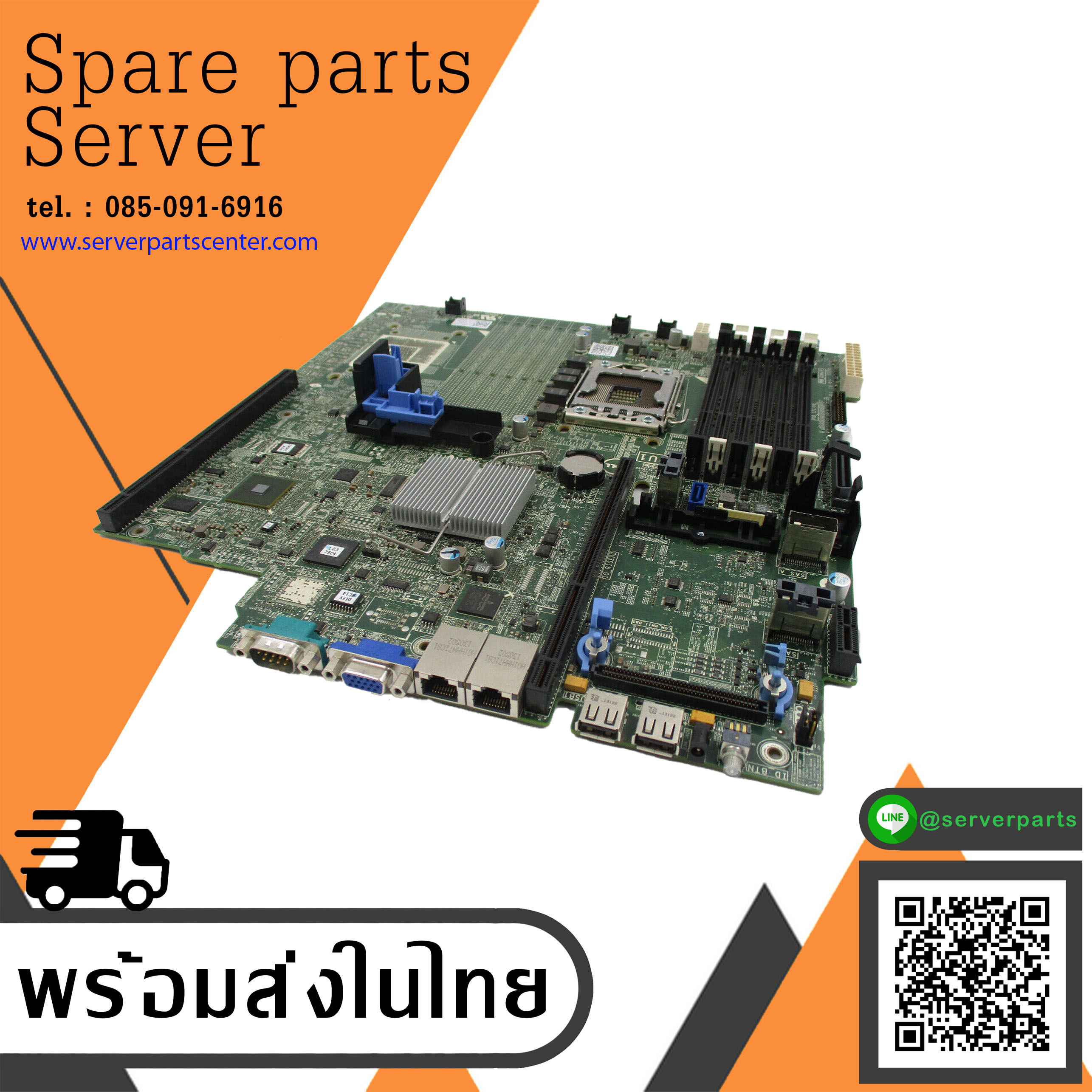 Dell PowerEdge R320 DDR3 LGA 1356 System Board Motherboard // 0KM5PX (Used) // สินค้ารับประกัน โดย บริษัท อะไหล่เซิร์ฟเวอร์ จำกัด