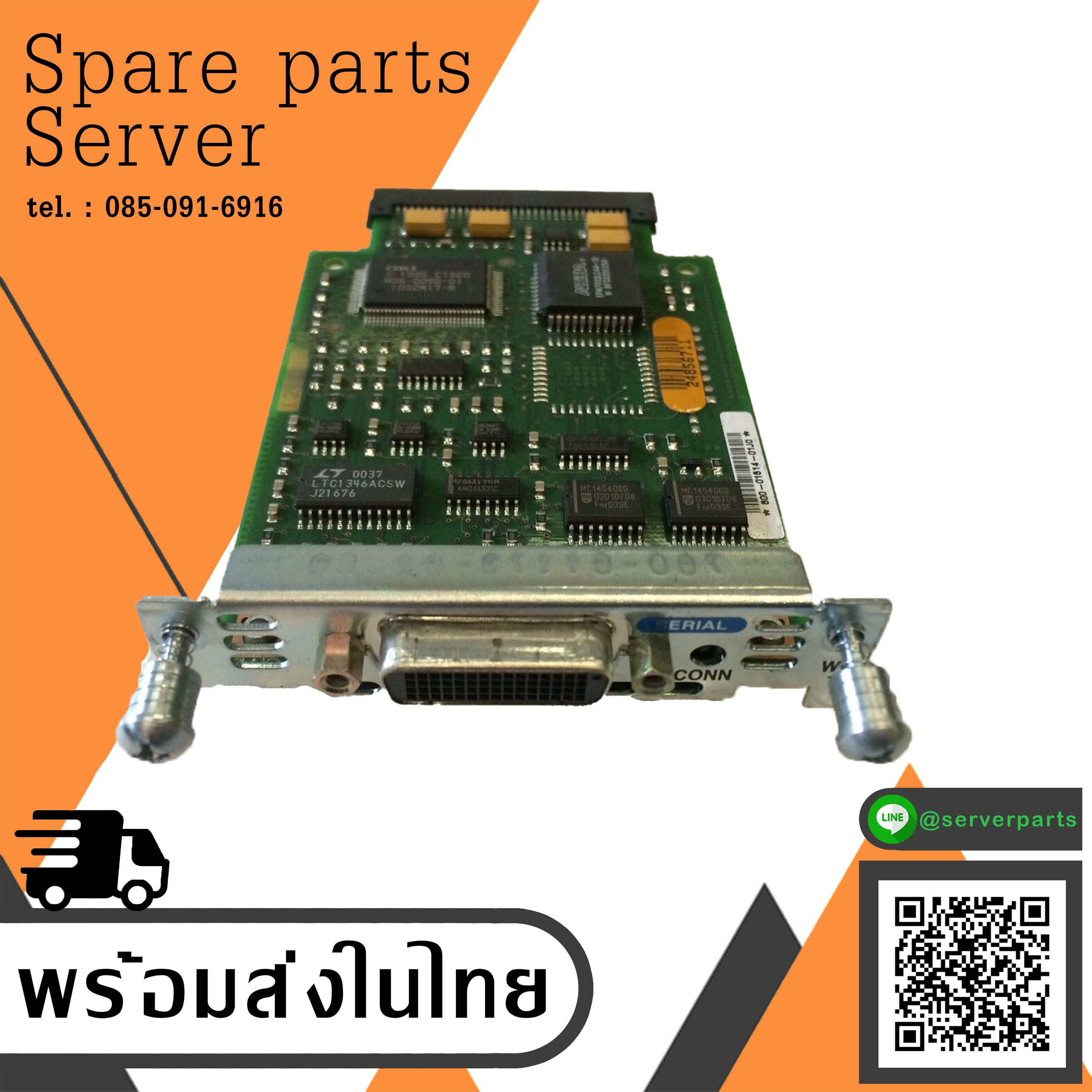 Cisco WIC-1T Serial Interface Card Module // 800-01514-01J0 / 47-5077-01 (Used) // สินค้ารับประกัน โดย บริษัท อะไหล่เซิร์ฟเวอร์ จำกัด